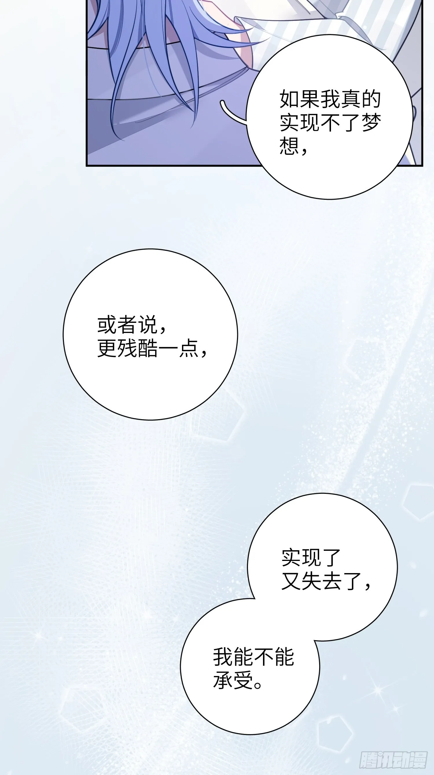 第24话，蝴蝶效应 第10页