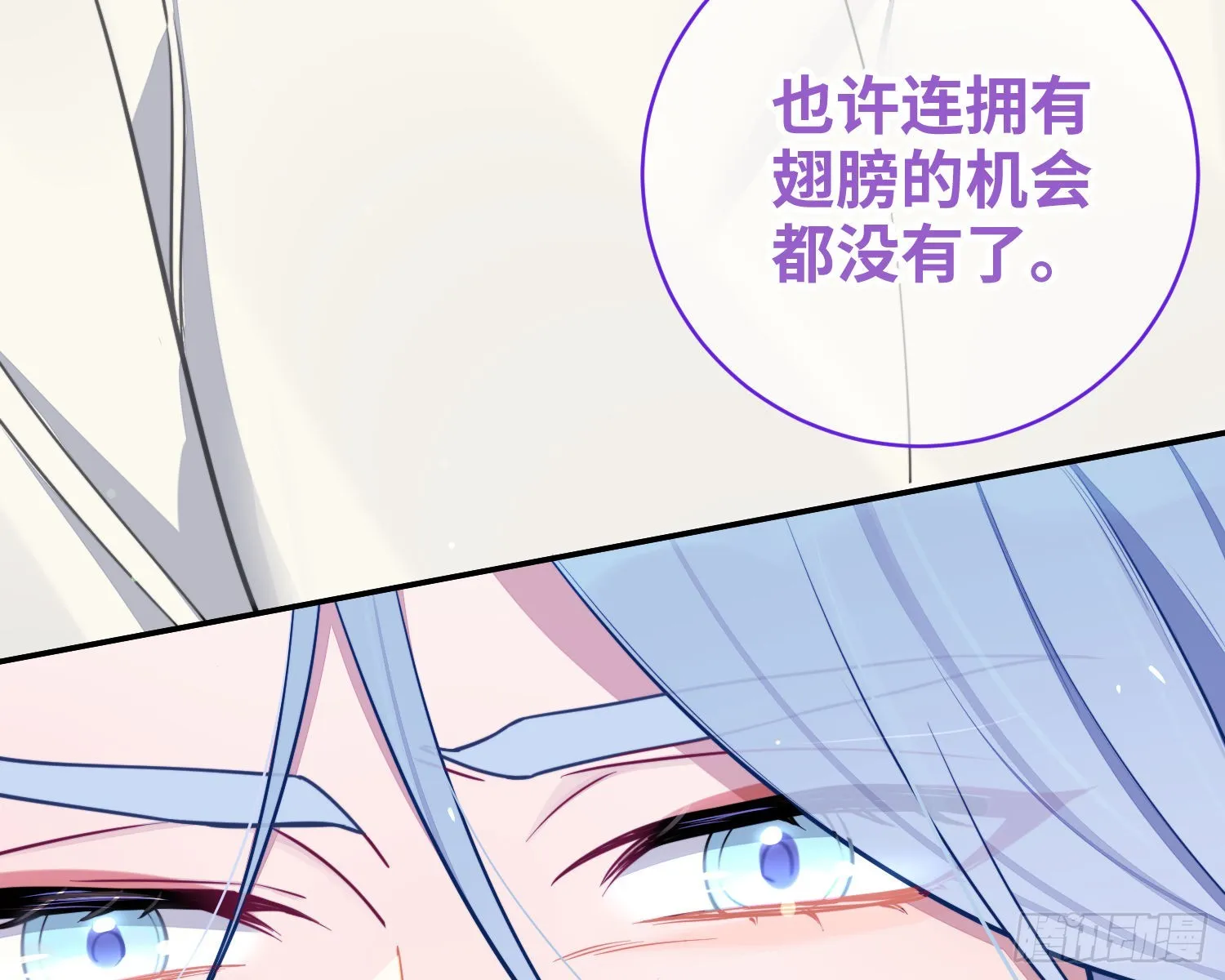 第24话，蝴蝶效应 第14页