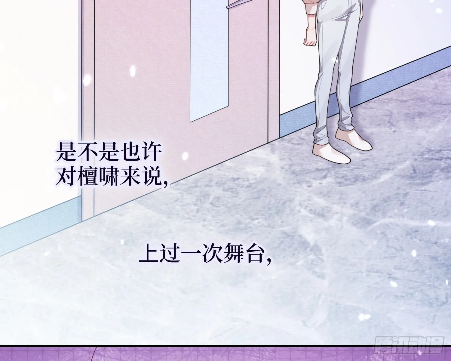 第24话，蝴蝶效应 第19页
