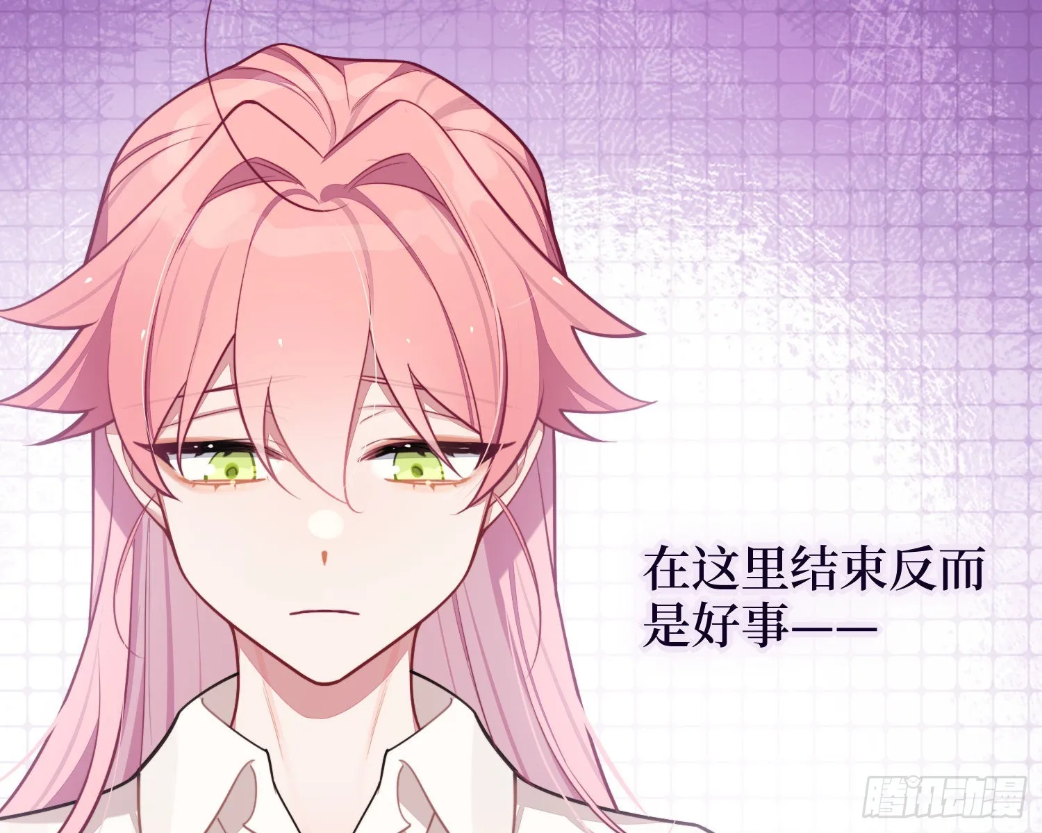 第24话，蝴蝶效应 第20页