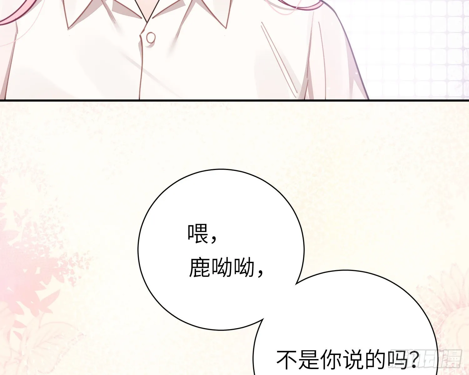 第24话，蝴蝶效应 第21页