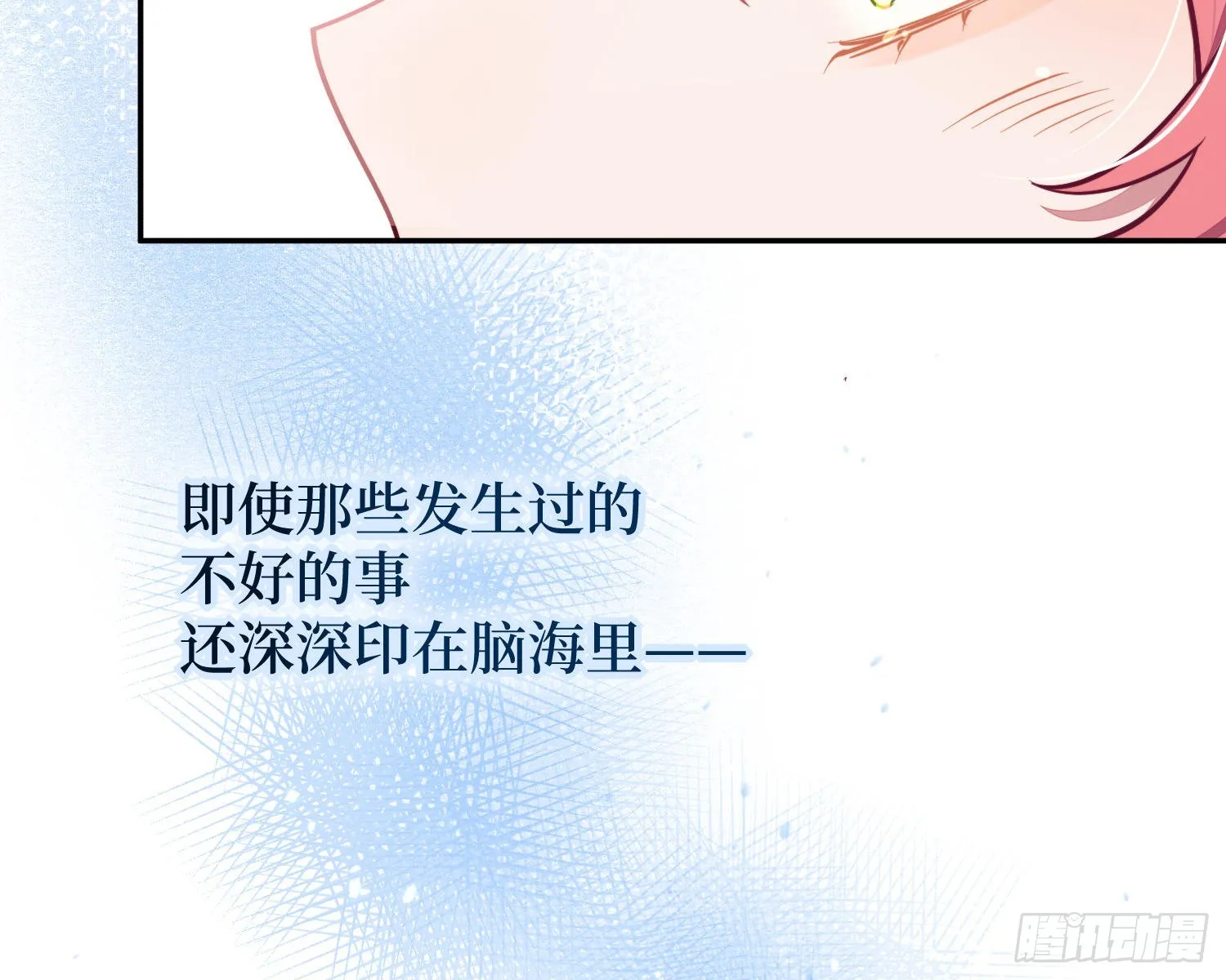 第24话，蝴蝶效应 第25页