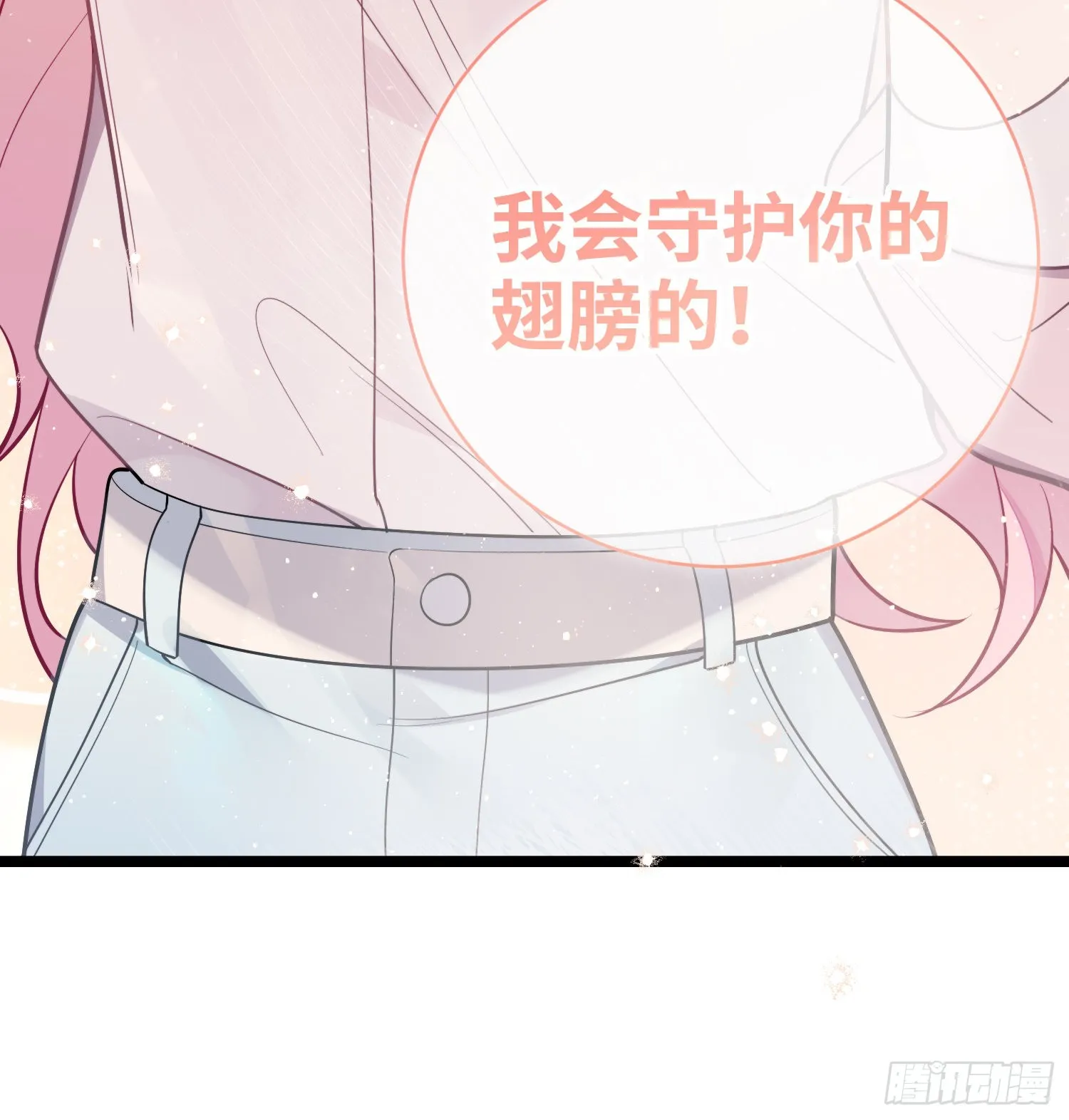 第24话，蝴蝶效应 第31页