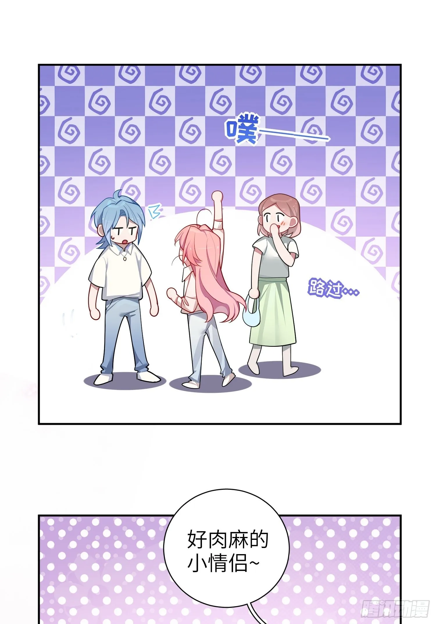 第24话，蝴蝶效应 第32页