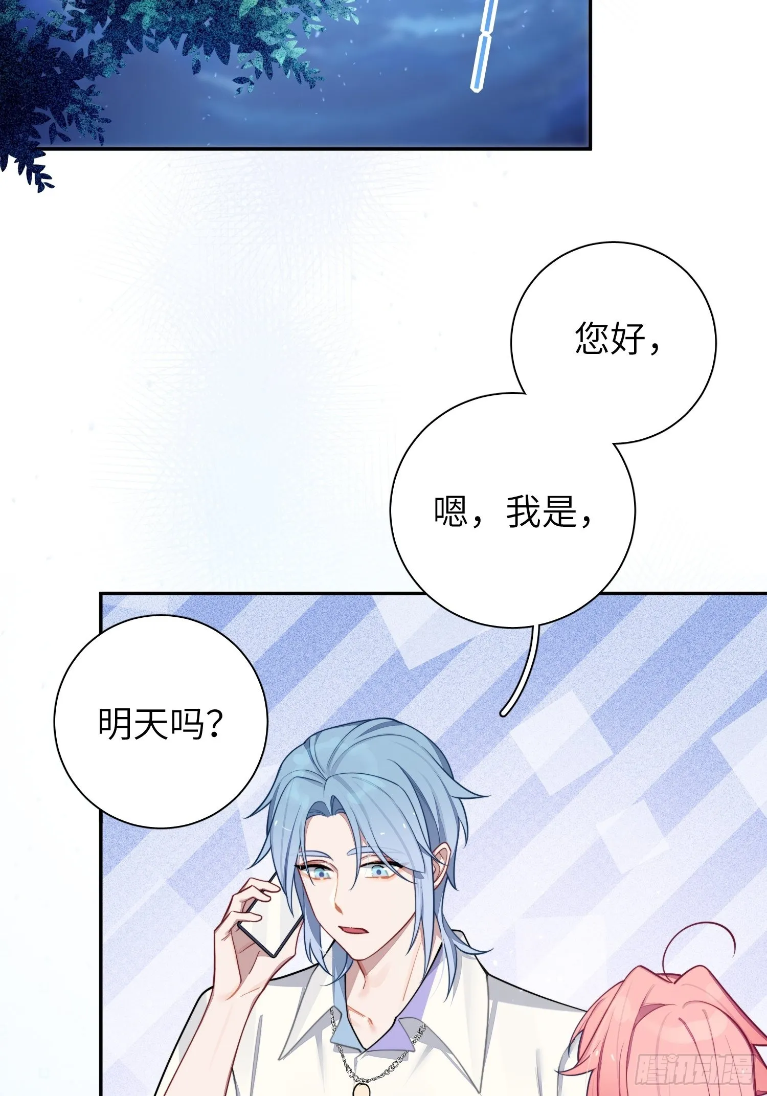 第24话，蝴蝶效应 第37页