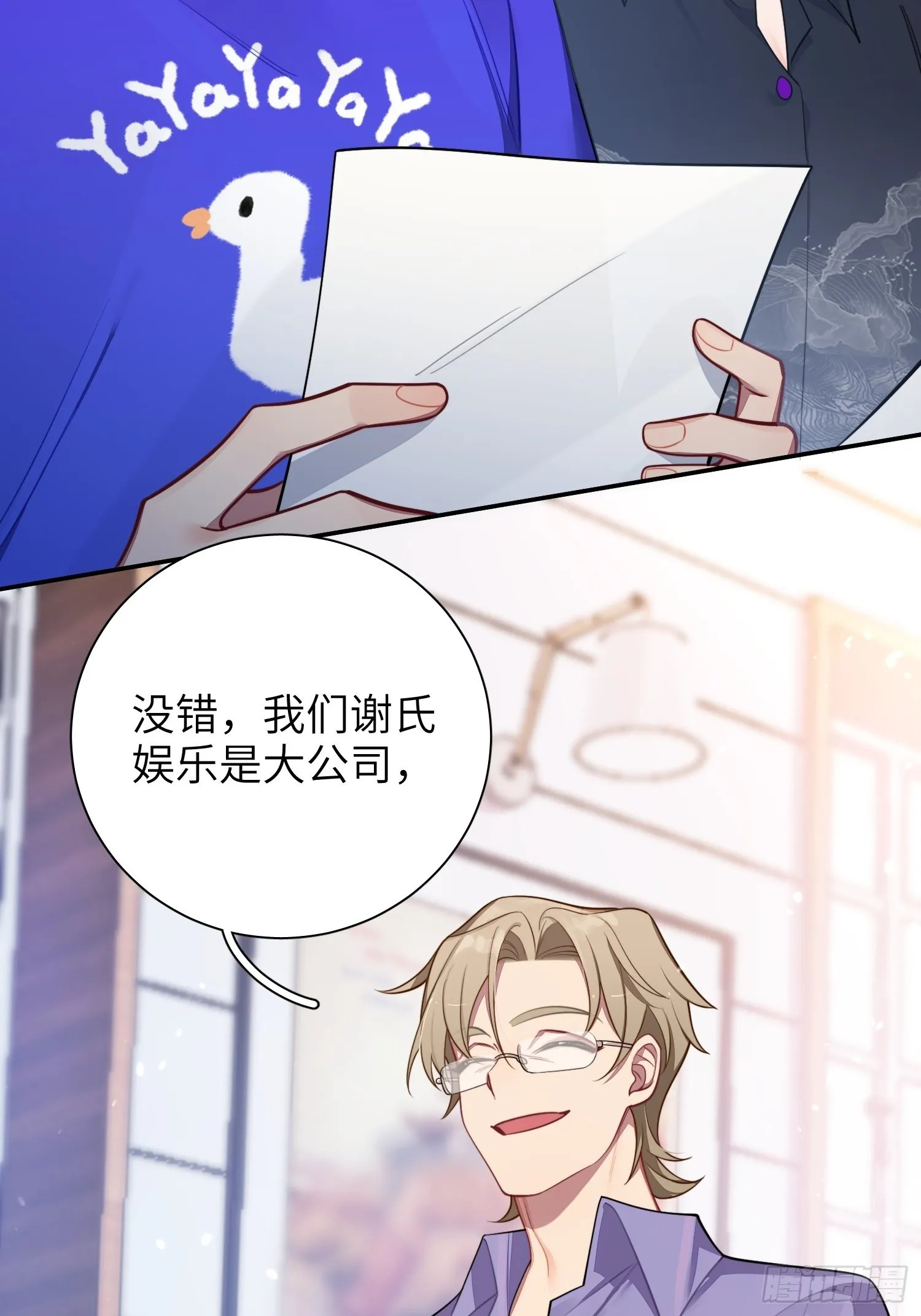 第24话，蝴蝶效应 第42页