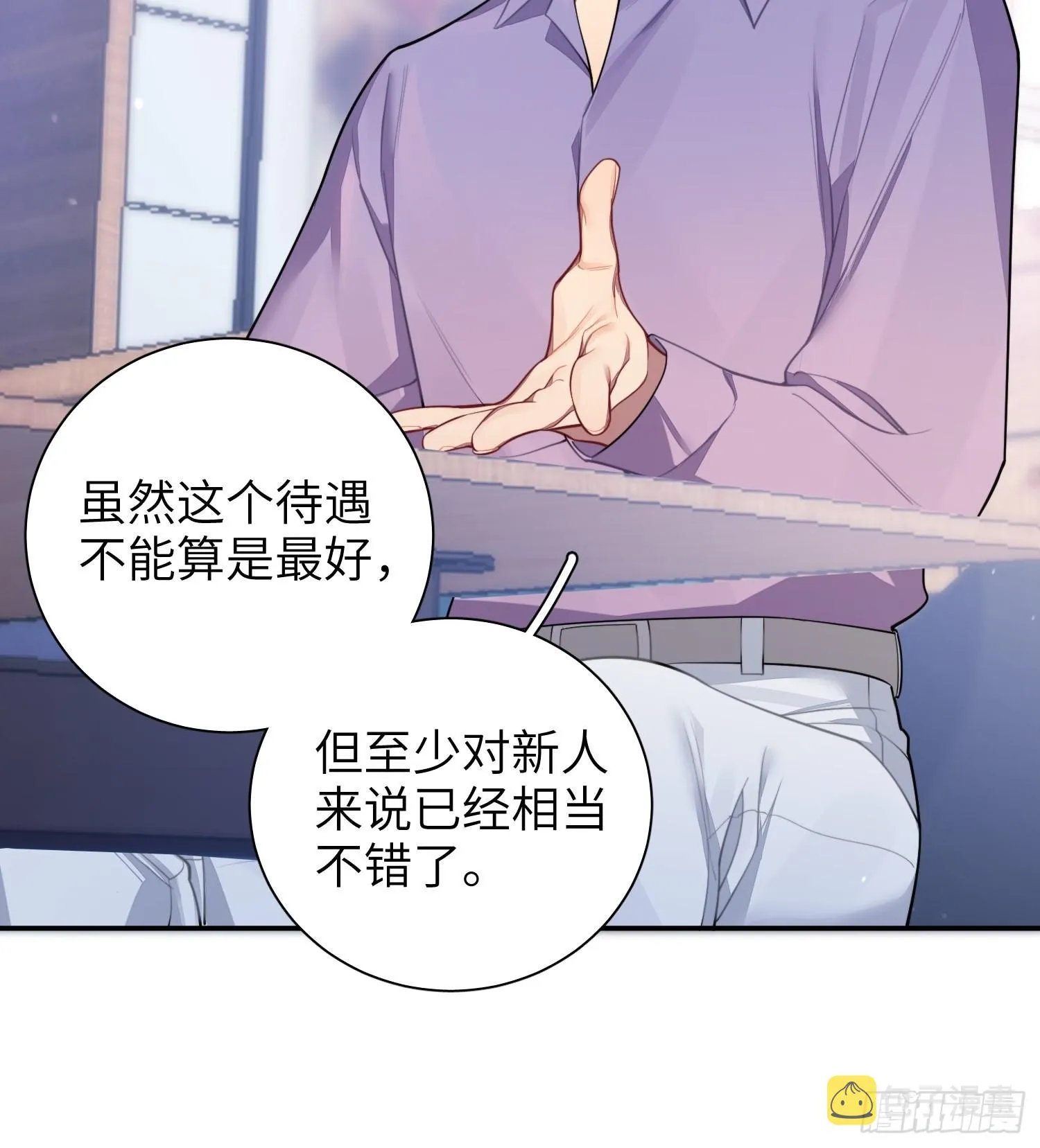 第24话，蝴蝶效应 第43页