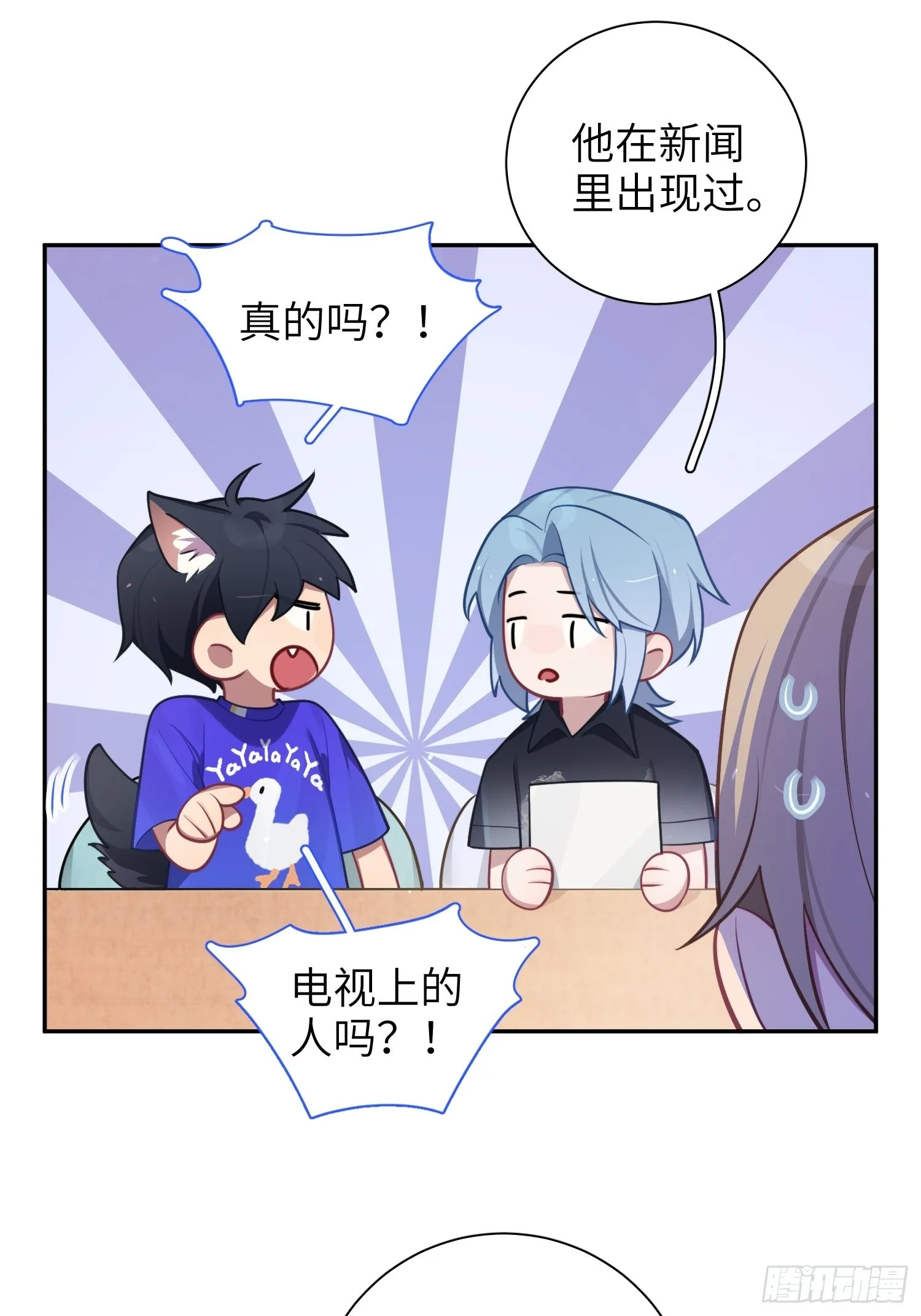 第24话，蝴蝶效应 第45页