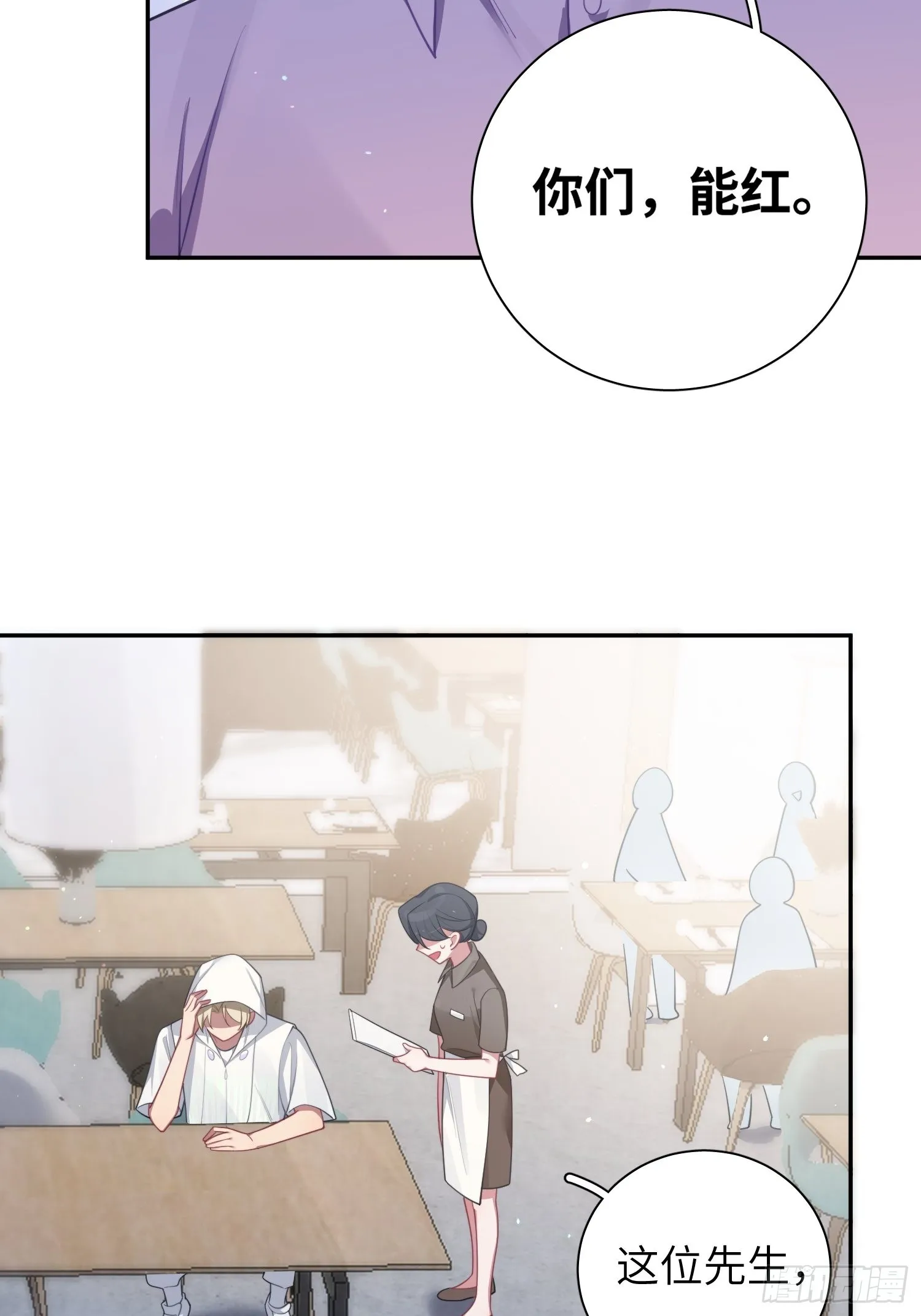 第24话，蝴蝶效应 第47页