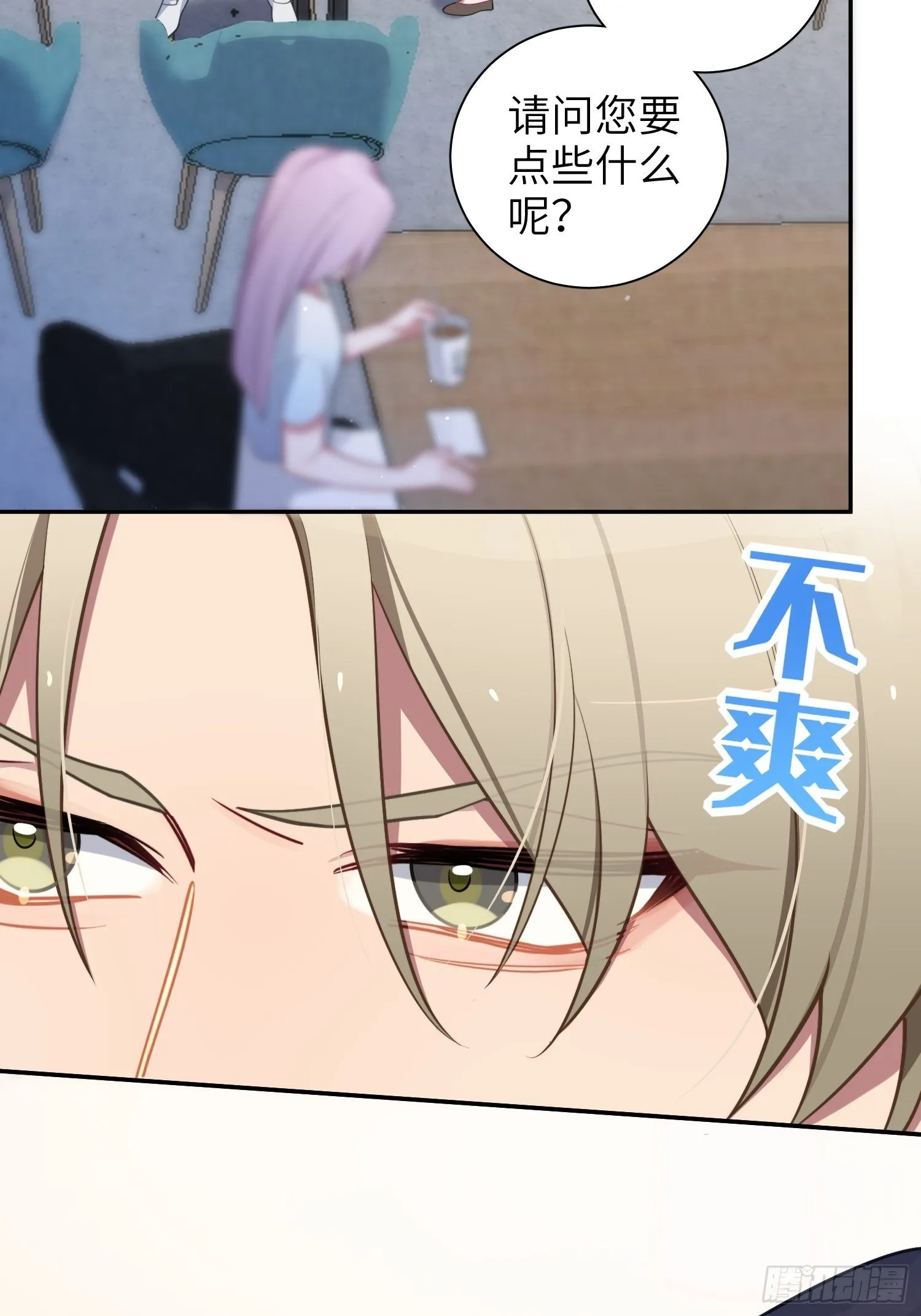 第24话，蝴蝶效应 第48页