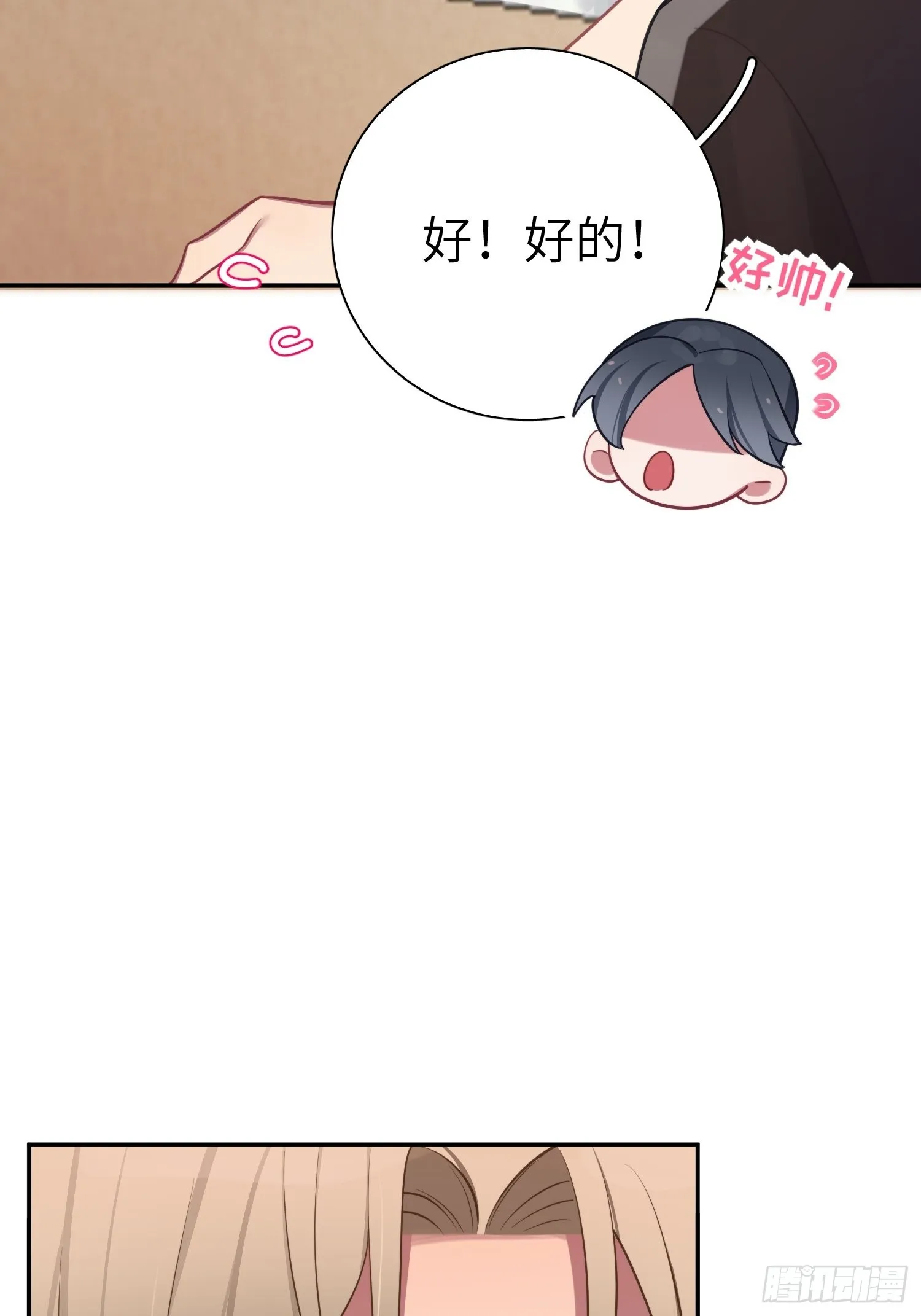 第24话，蝴蝶效应 第50页