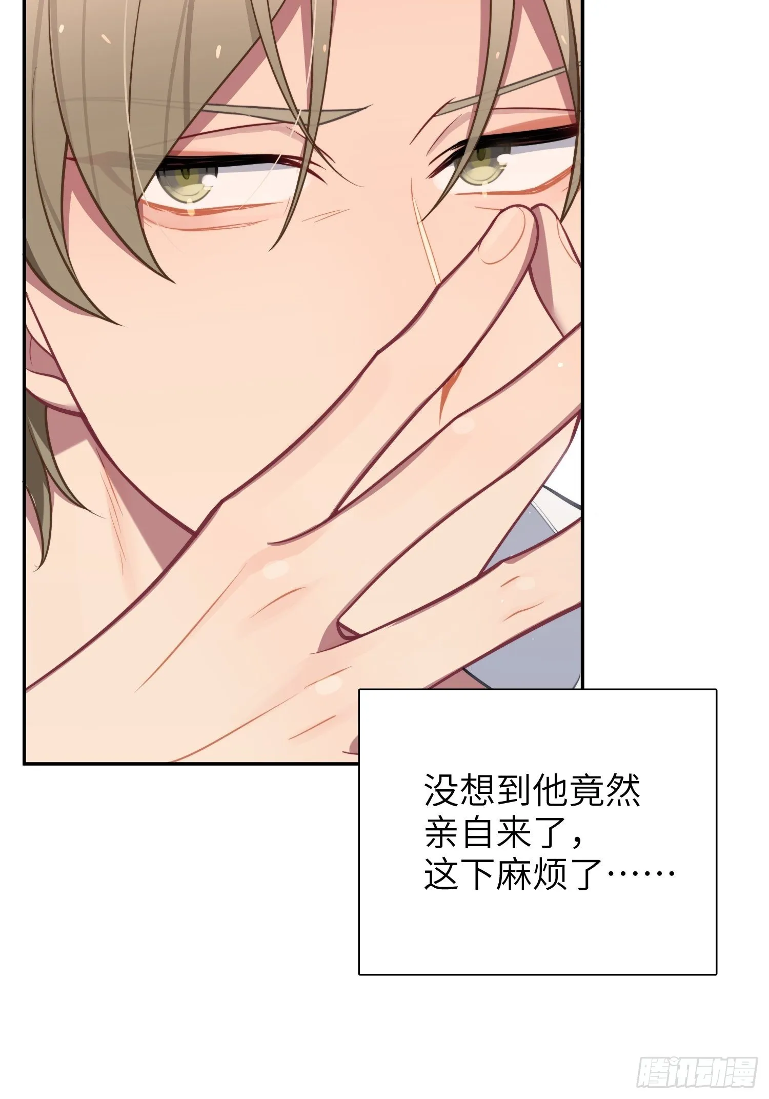 第24话，蝴蝶效应 第51页
