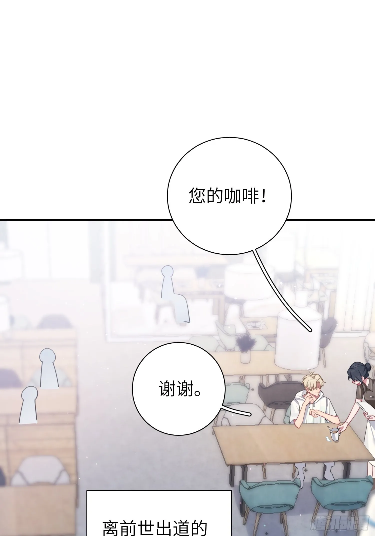 第24话，蝴蝶效应 第52页