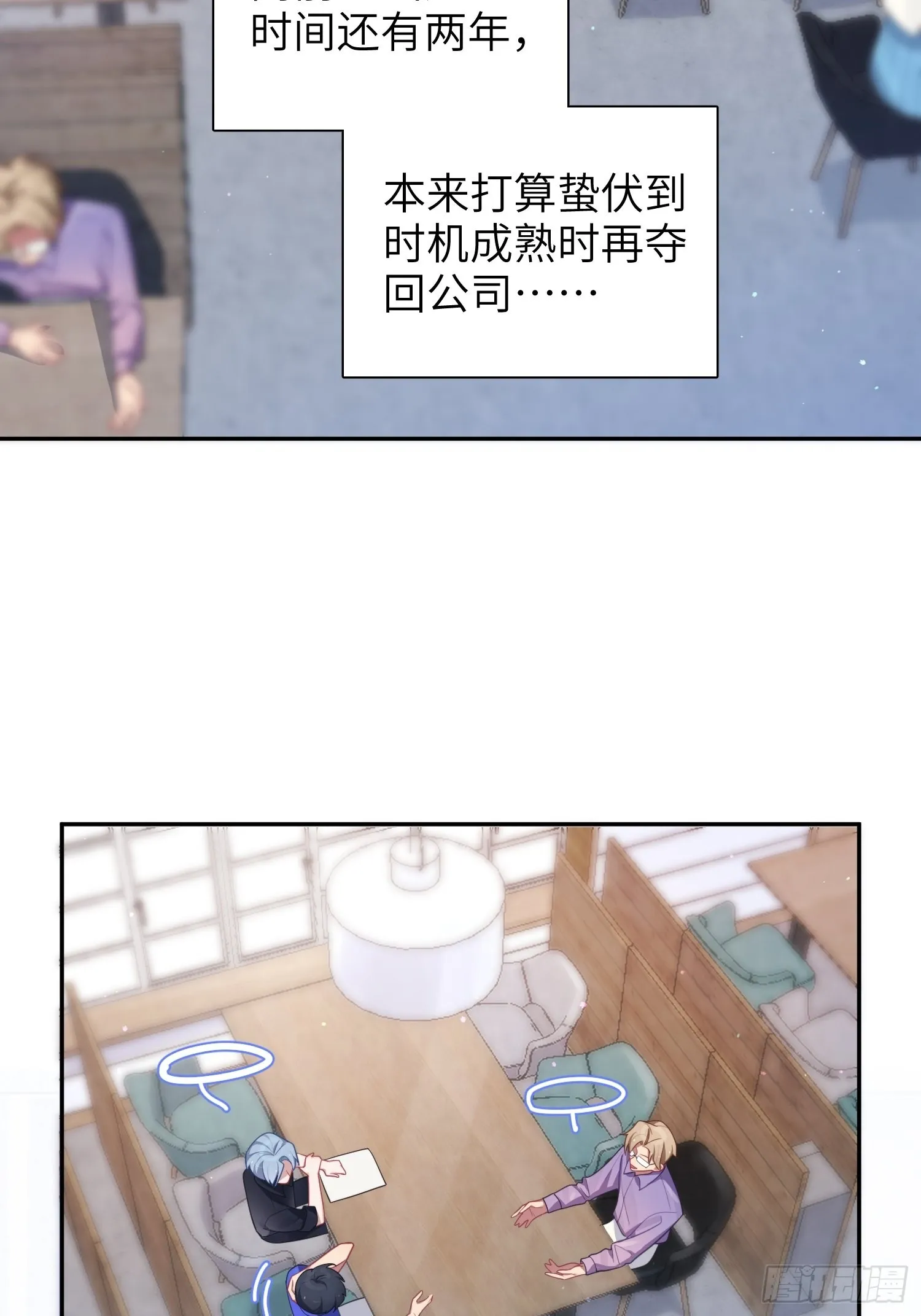 第24话，蝴蝶效应 第53页