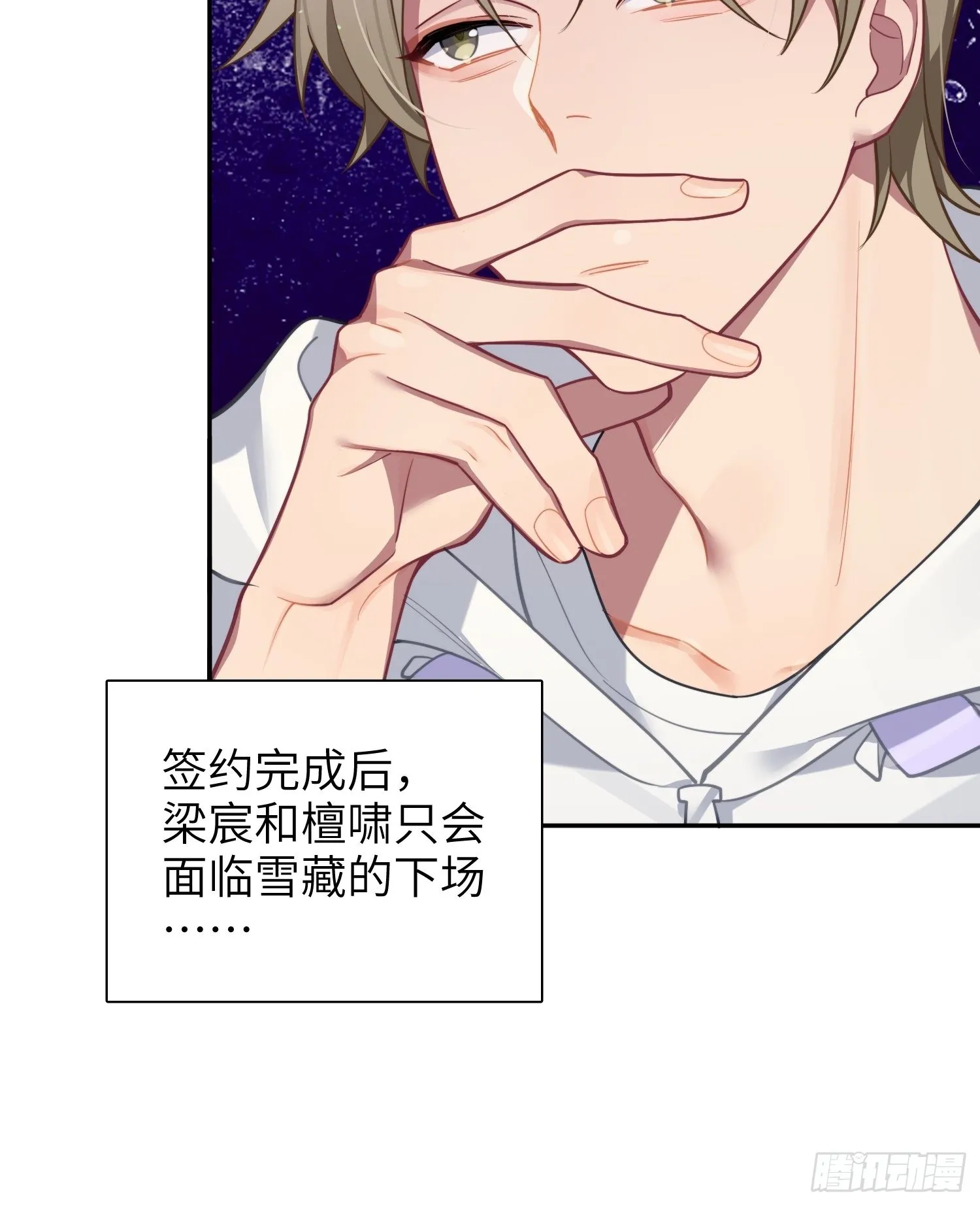 第24话，蝴蝶效应 第56页