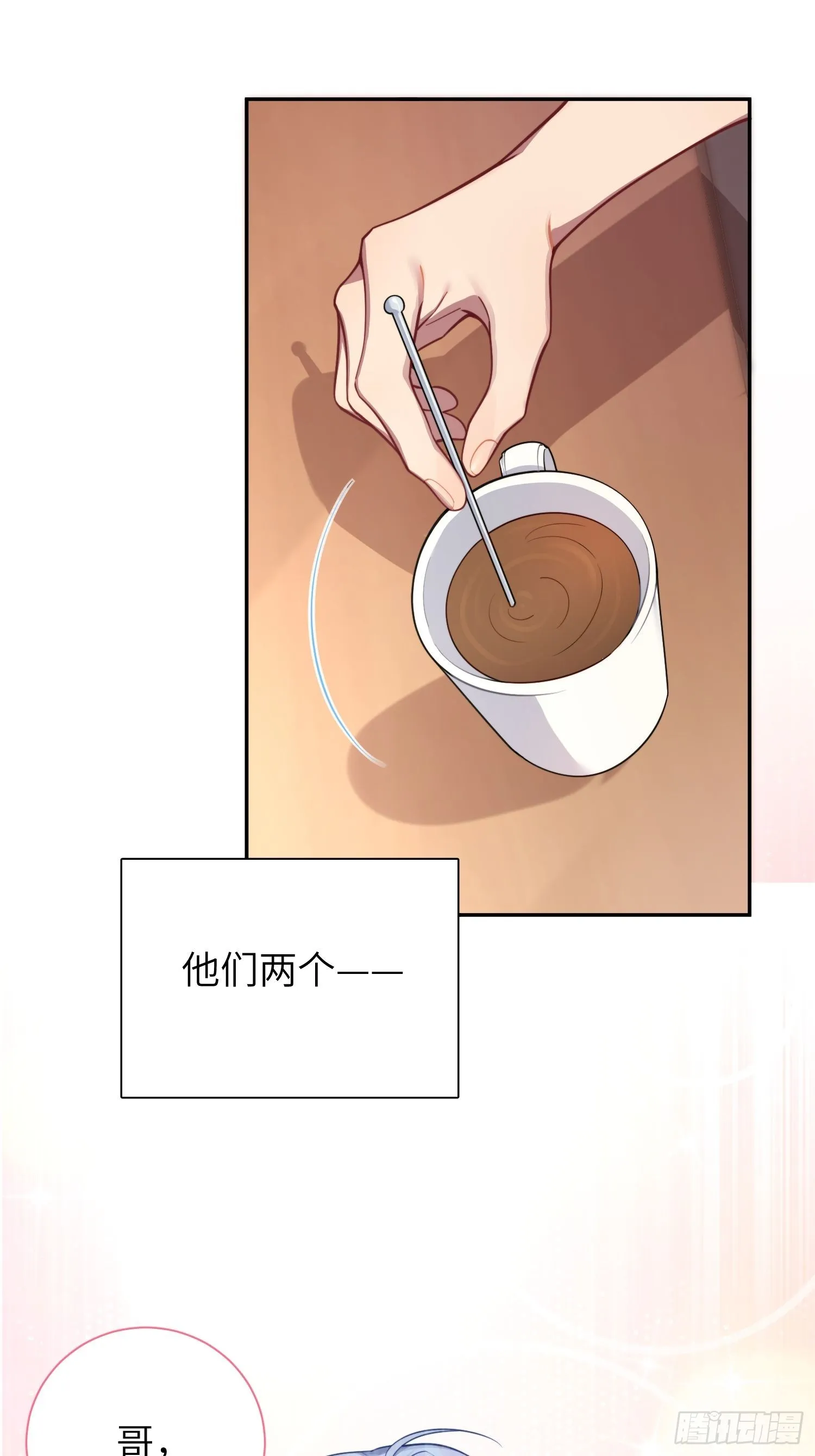 第24话，蝴蝶效应 第57页
