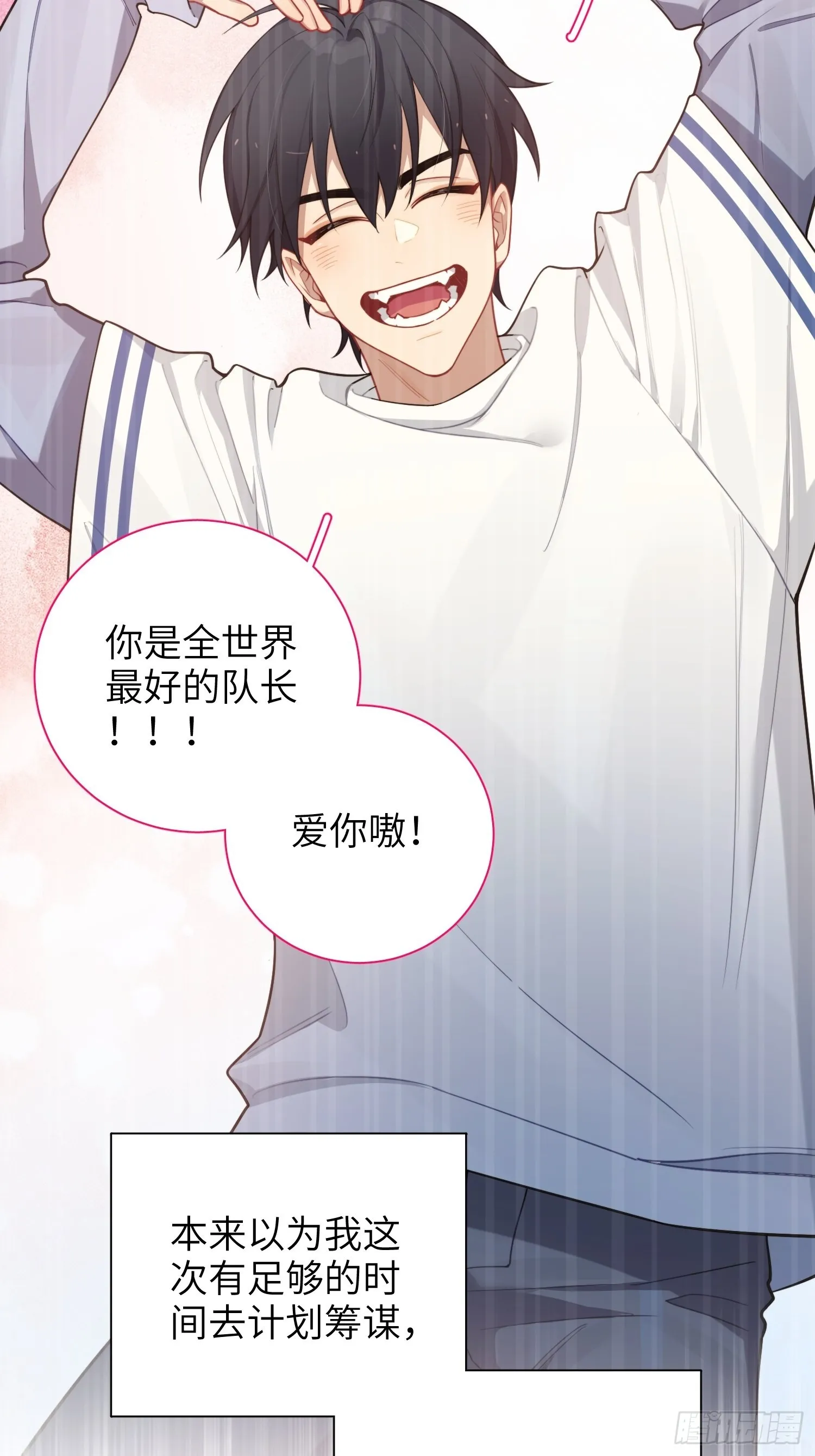 第24话，蝴蝶效应 第59页