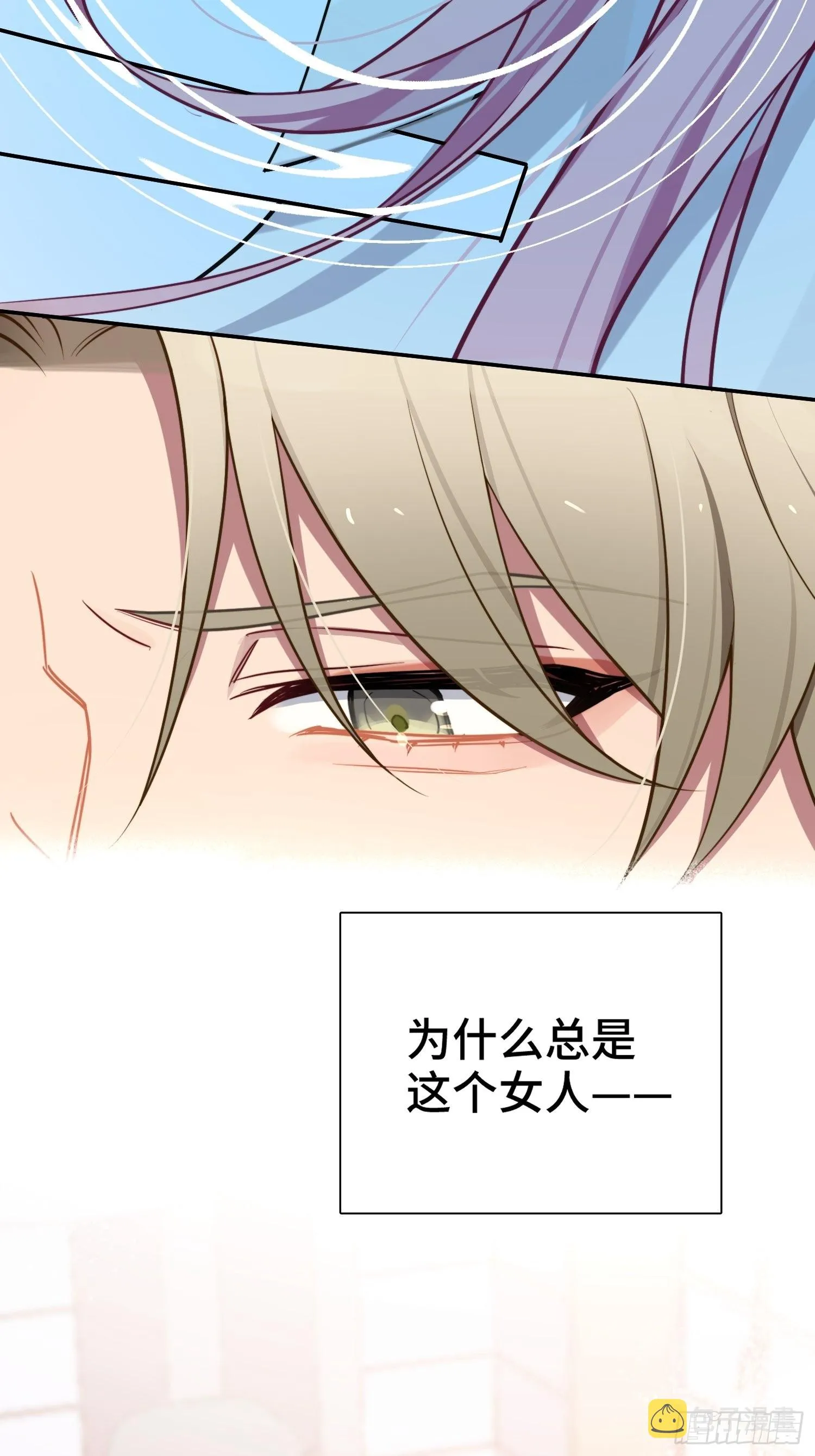 第24话，蝴蝶效应 第61页
