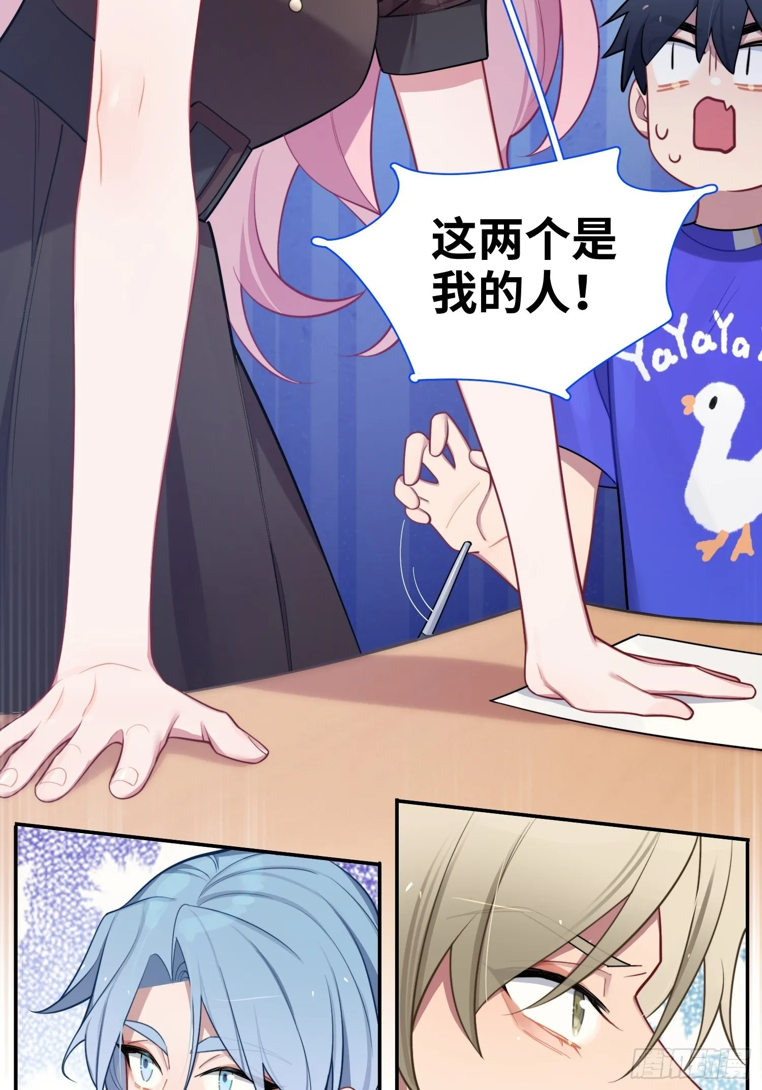 第24话，蝴蝶效应 第67页