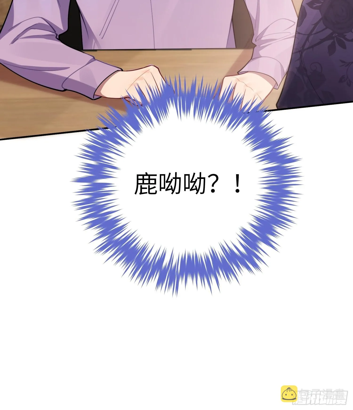 第24话，蝴蝶效应 第69页