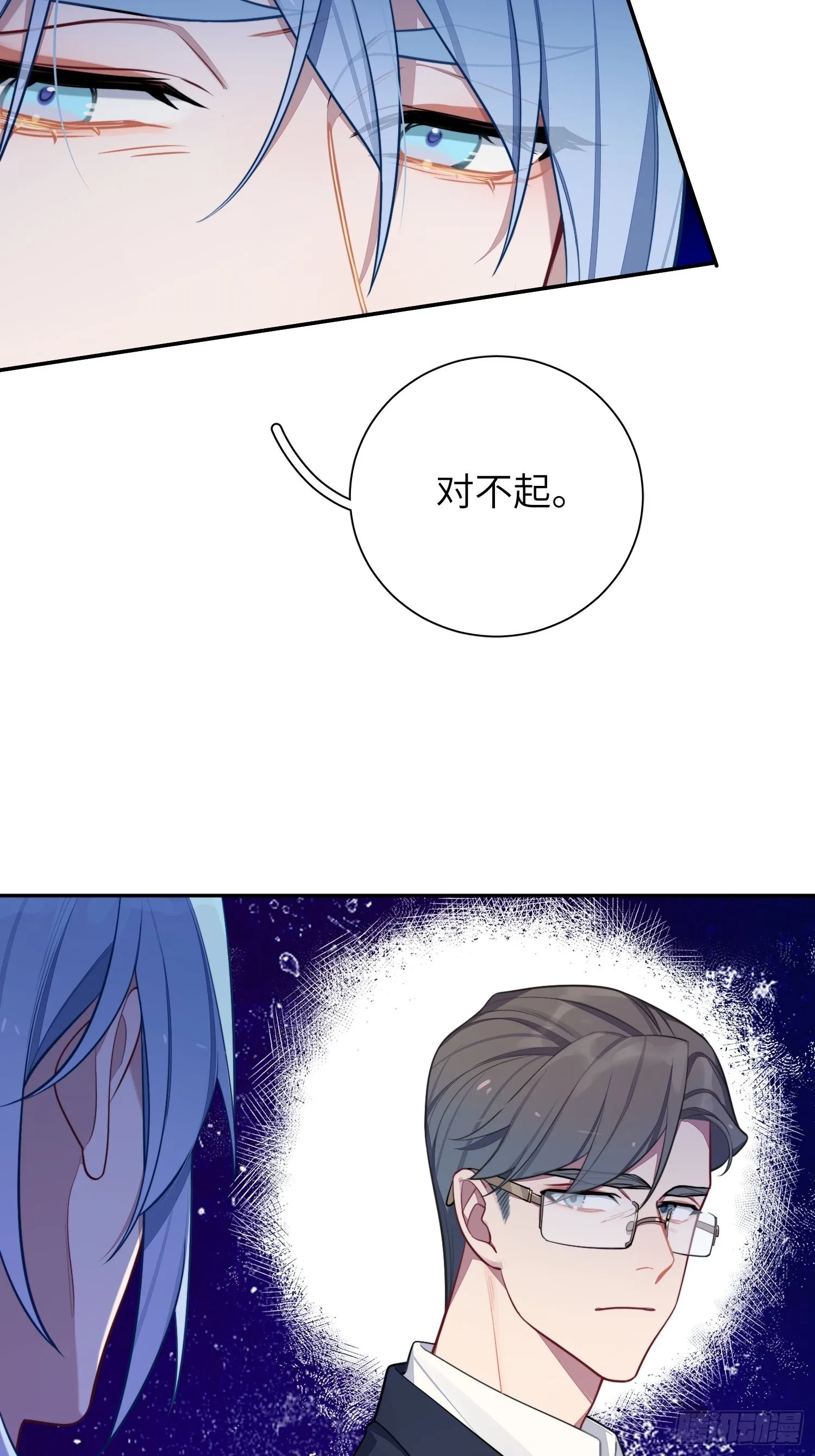 第22话，师徒助攻计划 第5页