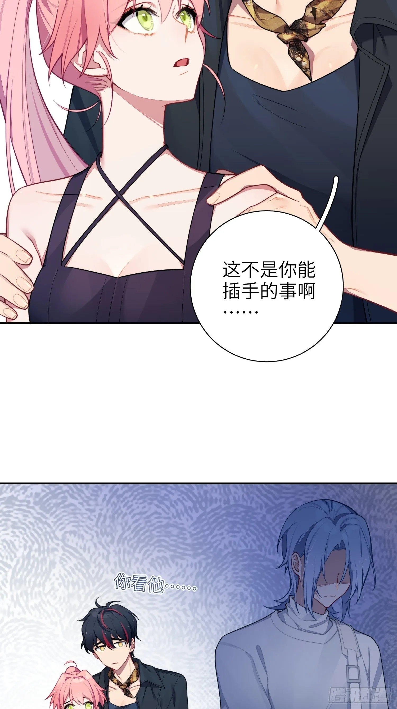 第22话，师徒助攻计划 第8页