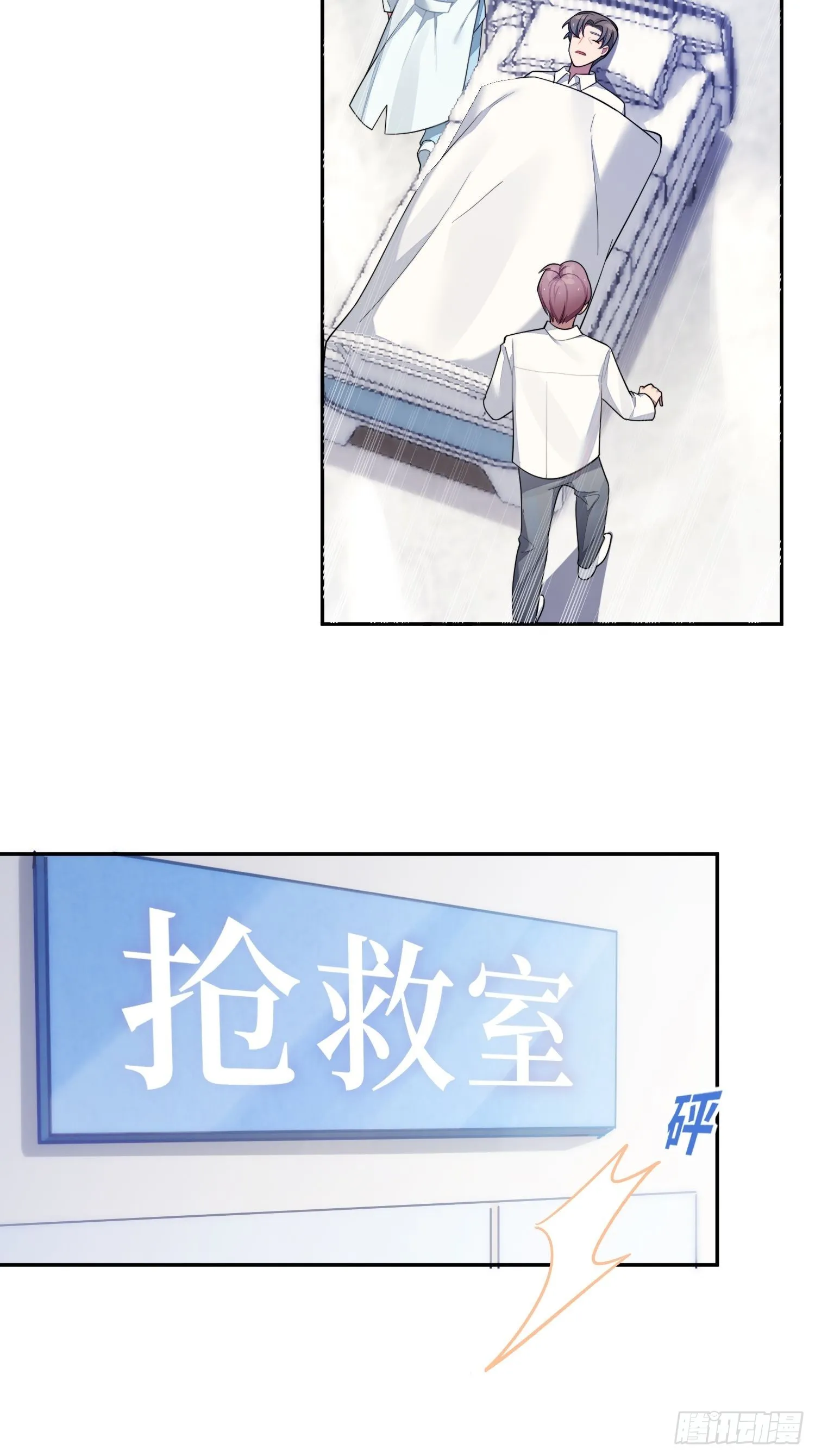 第22话，师徒助攻计划 第38页