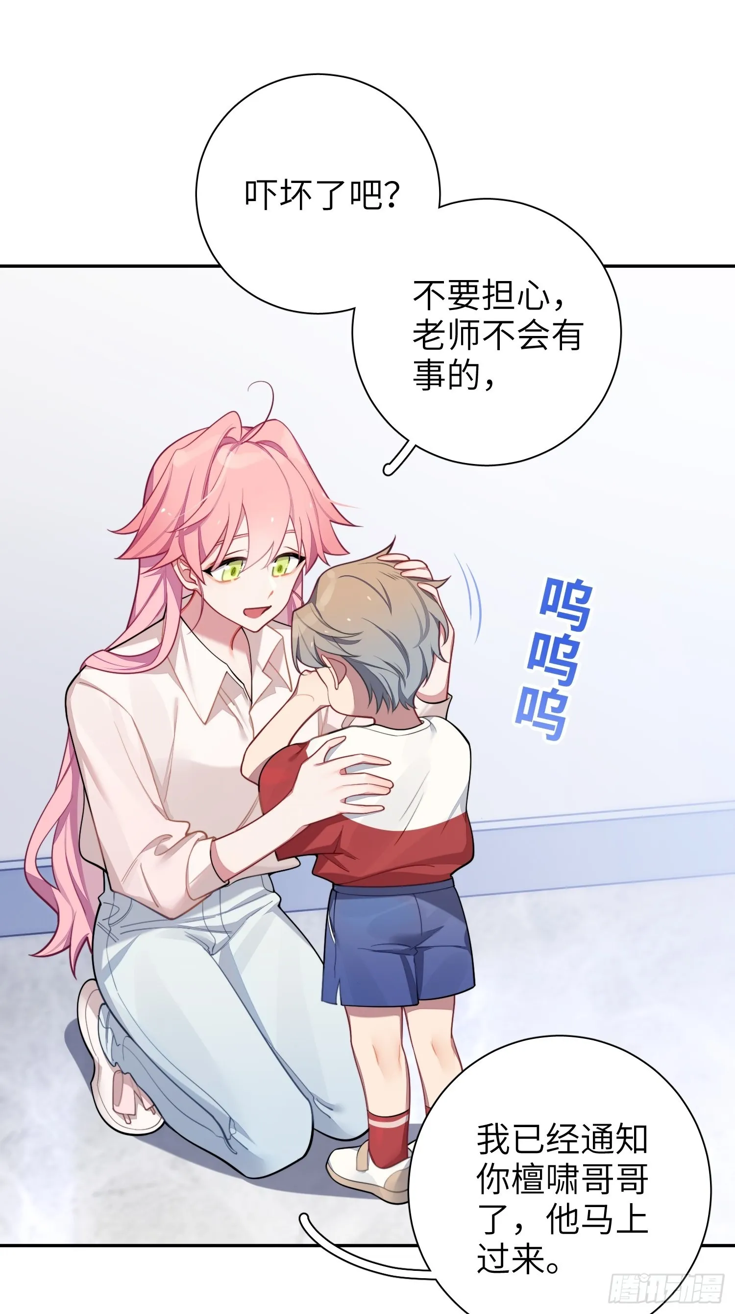第22话，师徒助攻计划 第39页