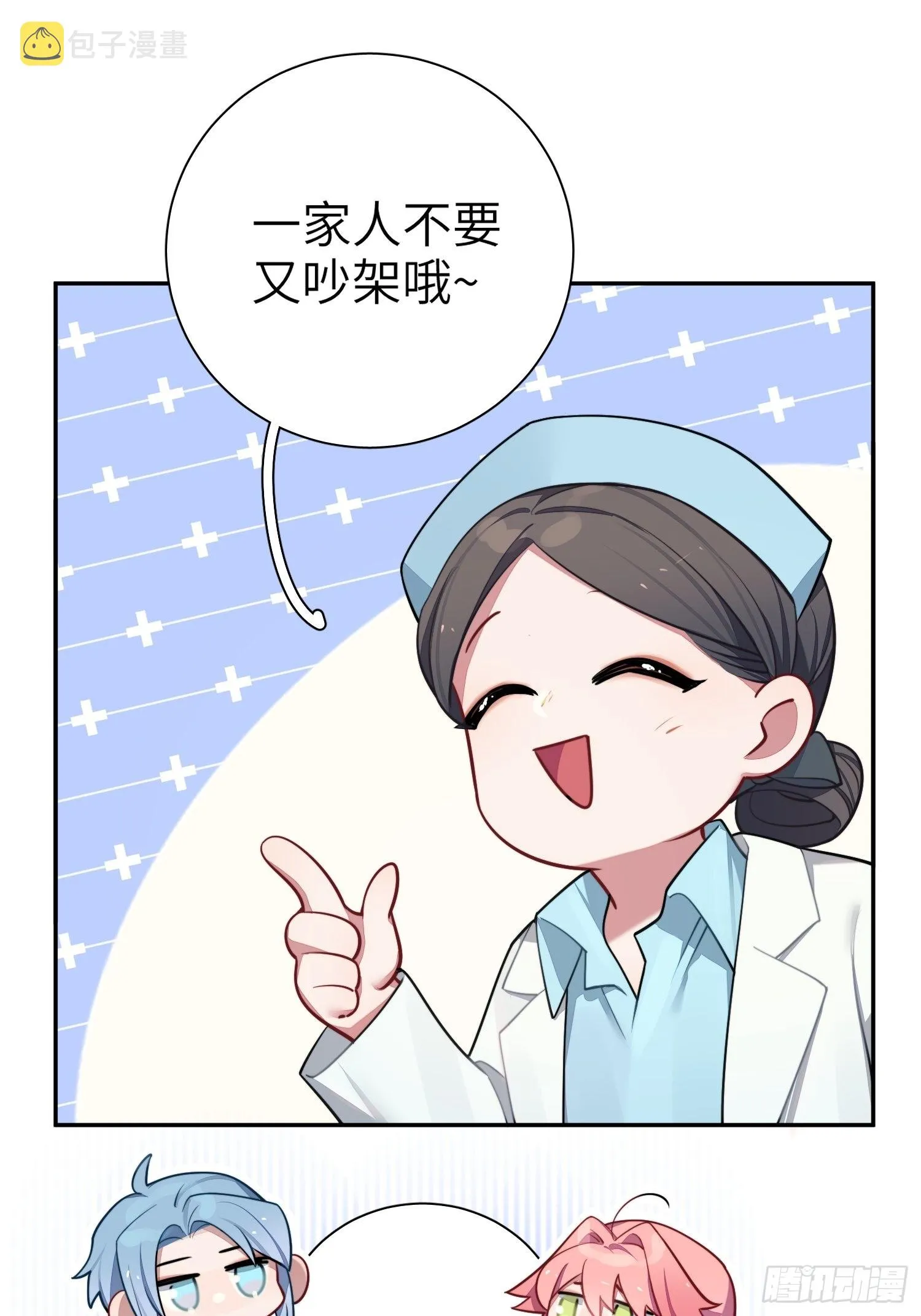 第22话，师徒助攻计划 第47页