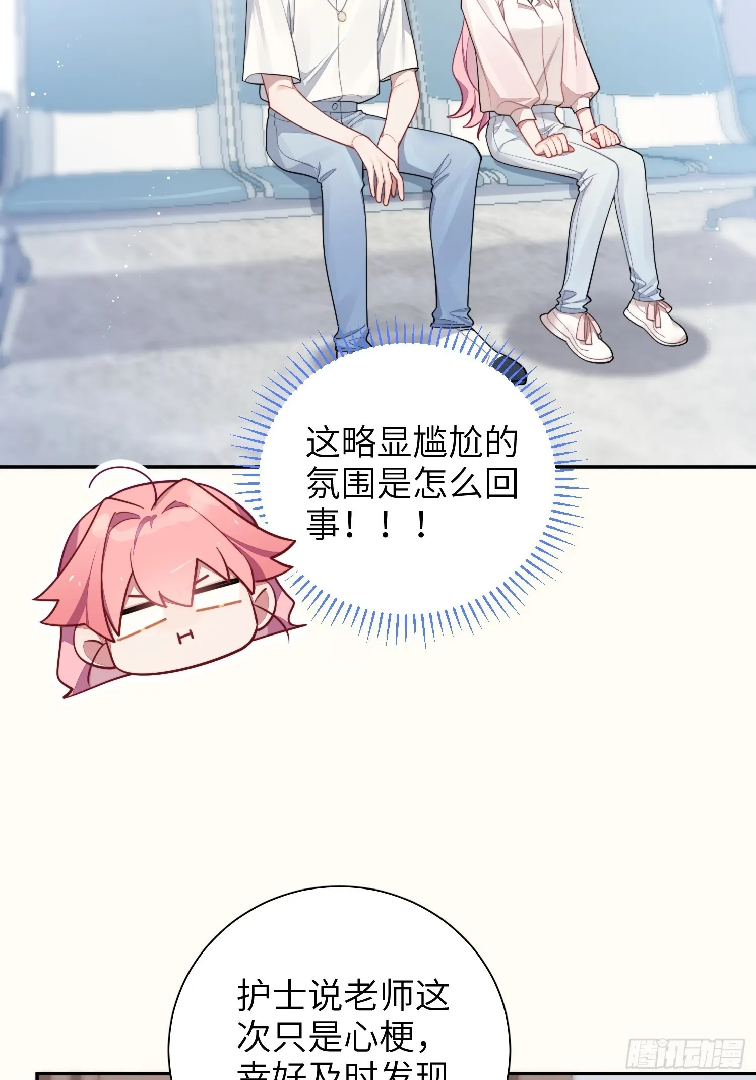 第22话，师徒助攻计划 第49页