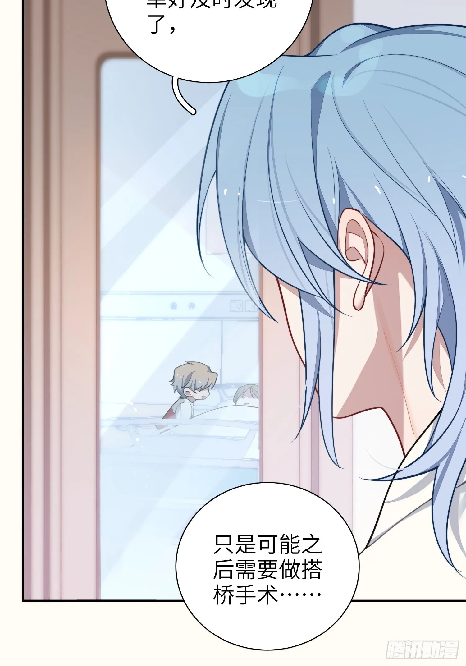 第22话，师徒助攻计划 第50页