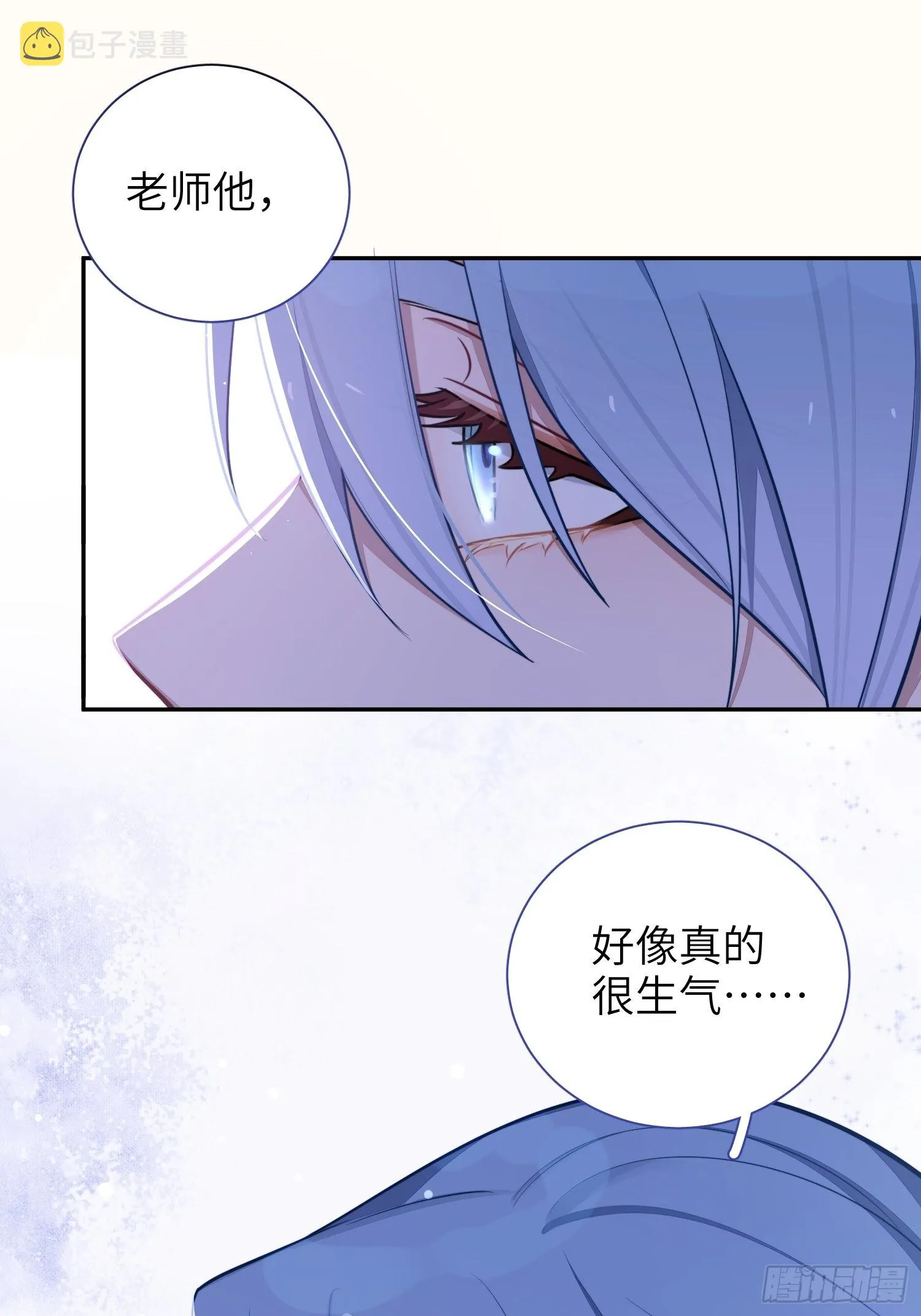 第22话，师徒助攻计划 第51页