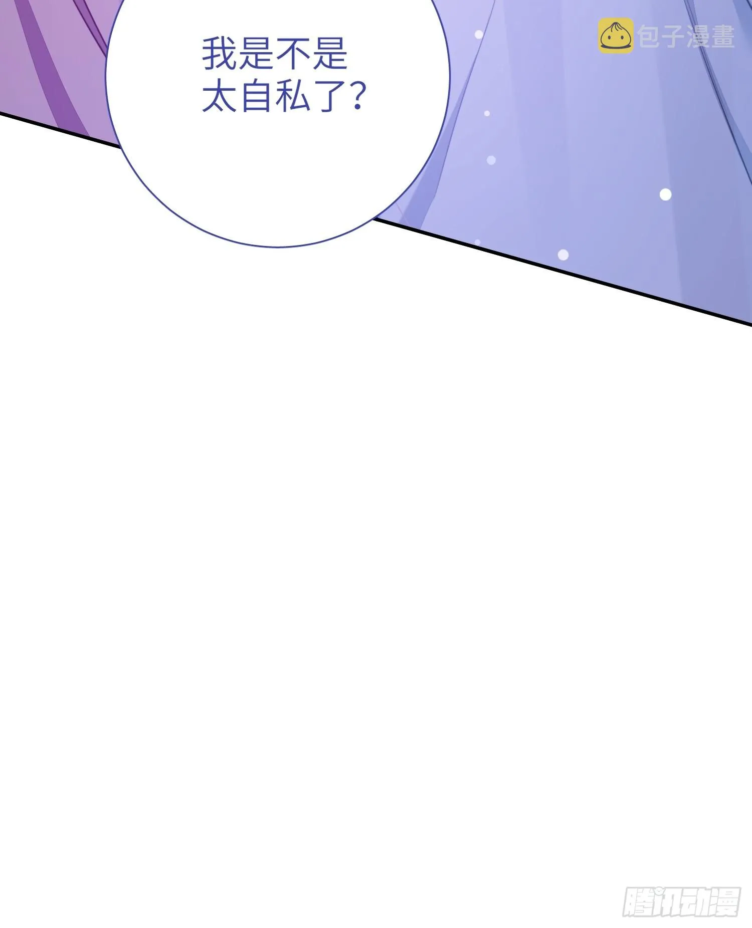 第22话，师徒助攻计划 第53页