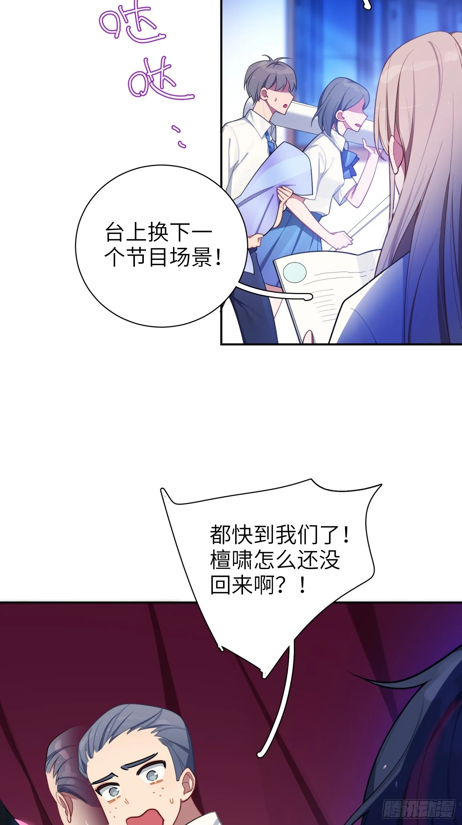 第21话，惊艳亮相 第4页