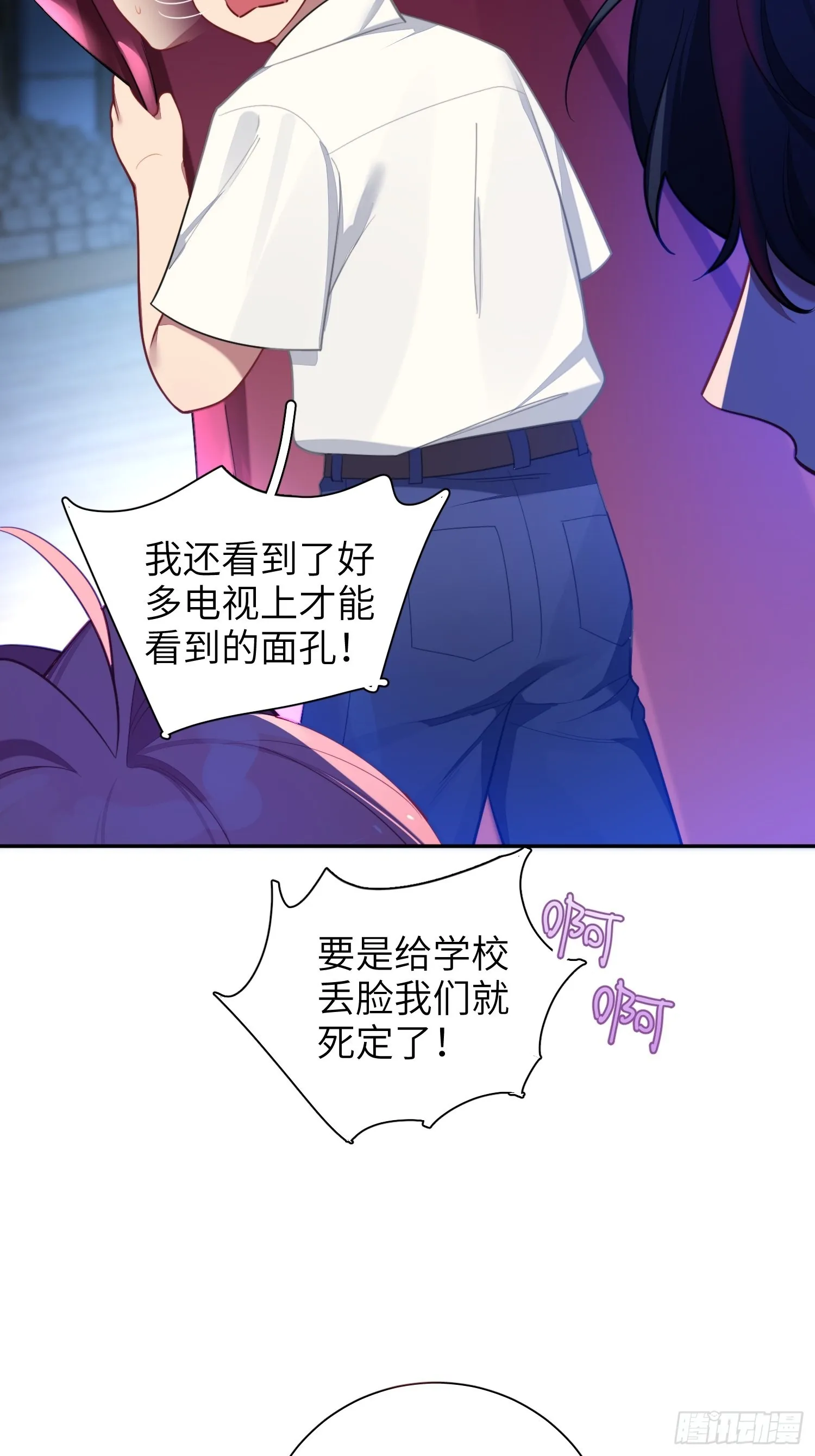 第21话，惊艳亮相 第5页