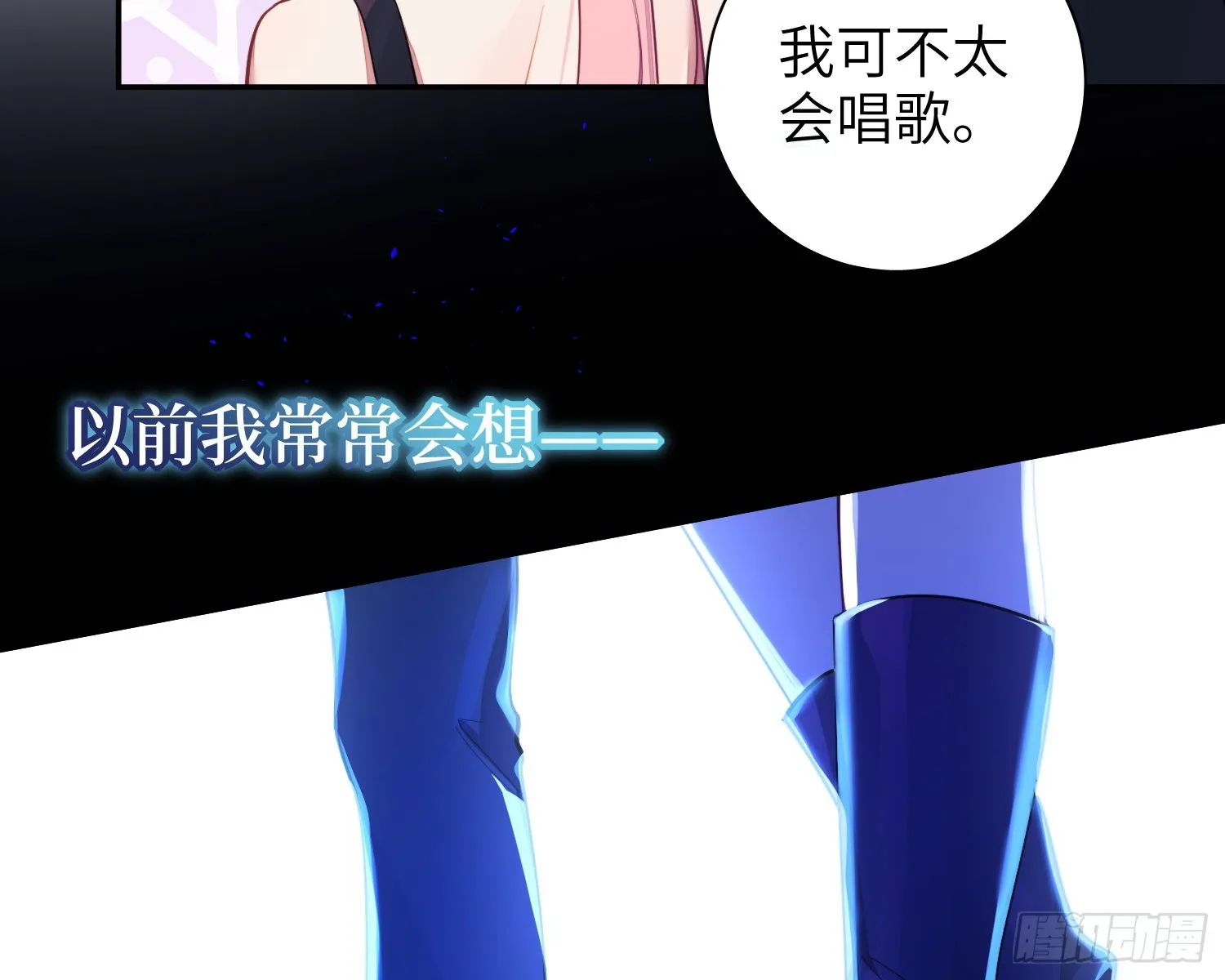第21话，惊艳亮相 第13页
