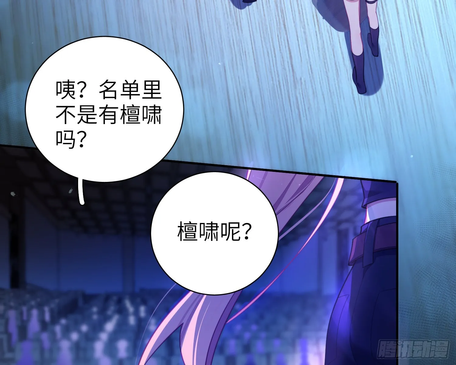 第21话，惊艳亮相 第17页