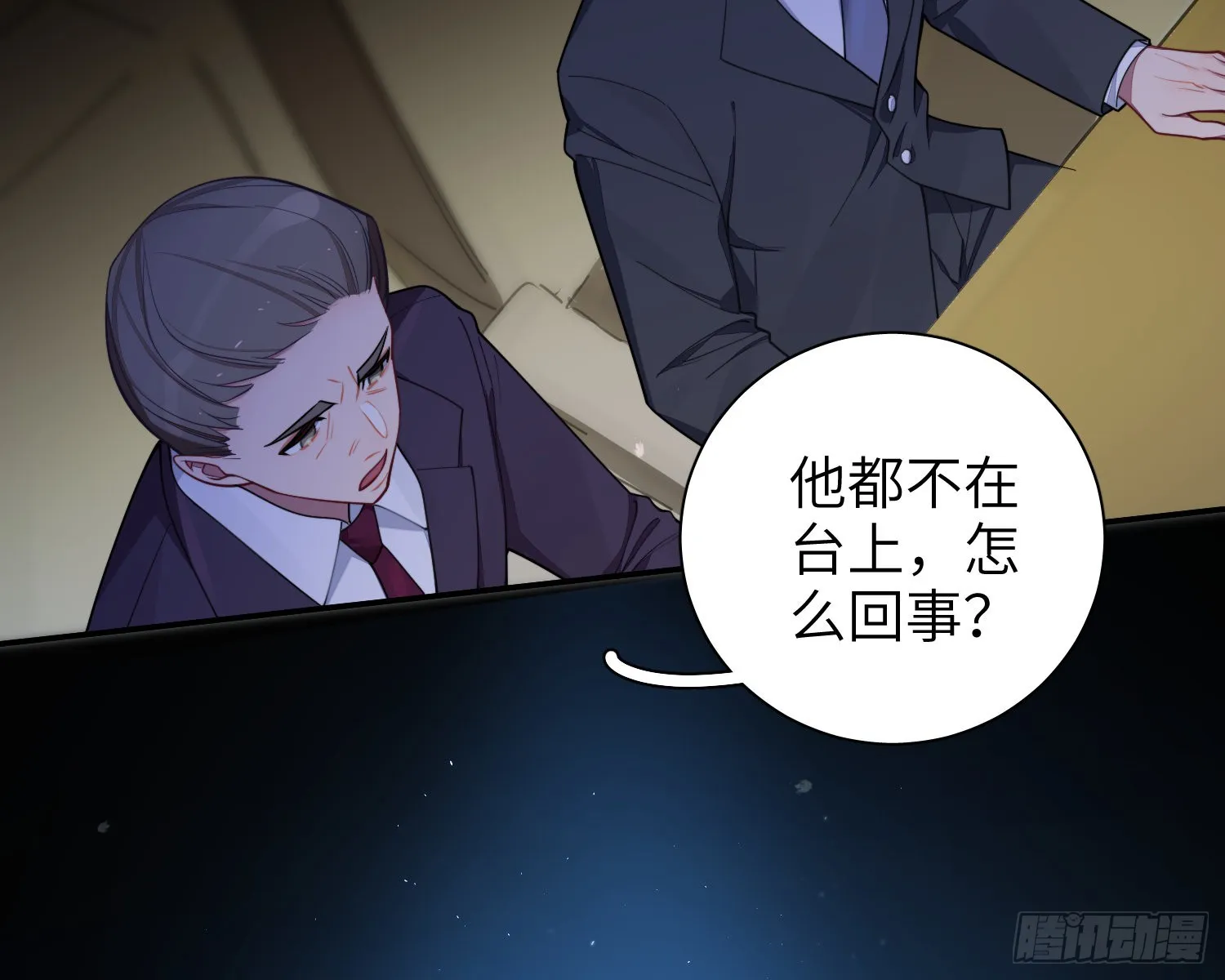 第21话，惊艳亮相 第20页