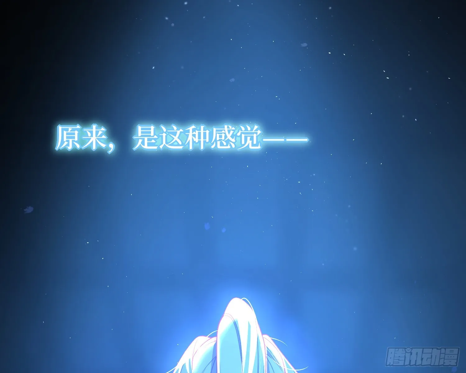 第21话，惊艳亮相 第21页