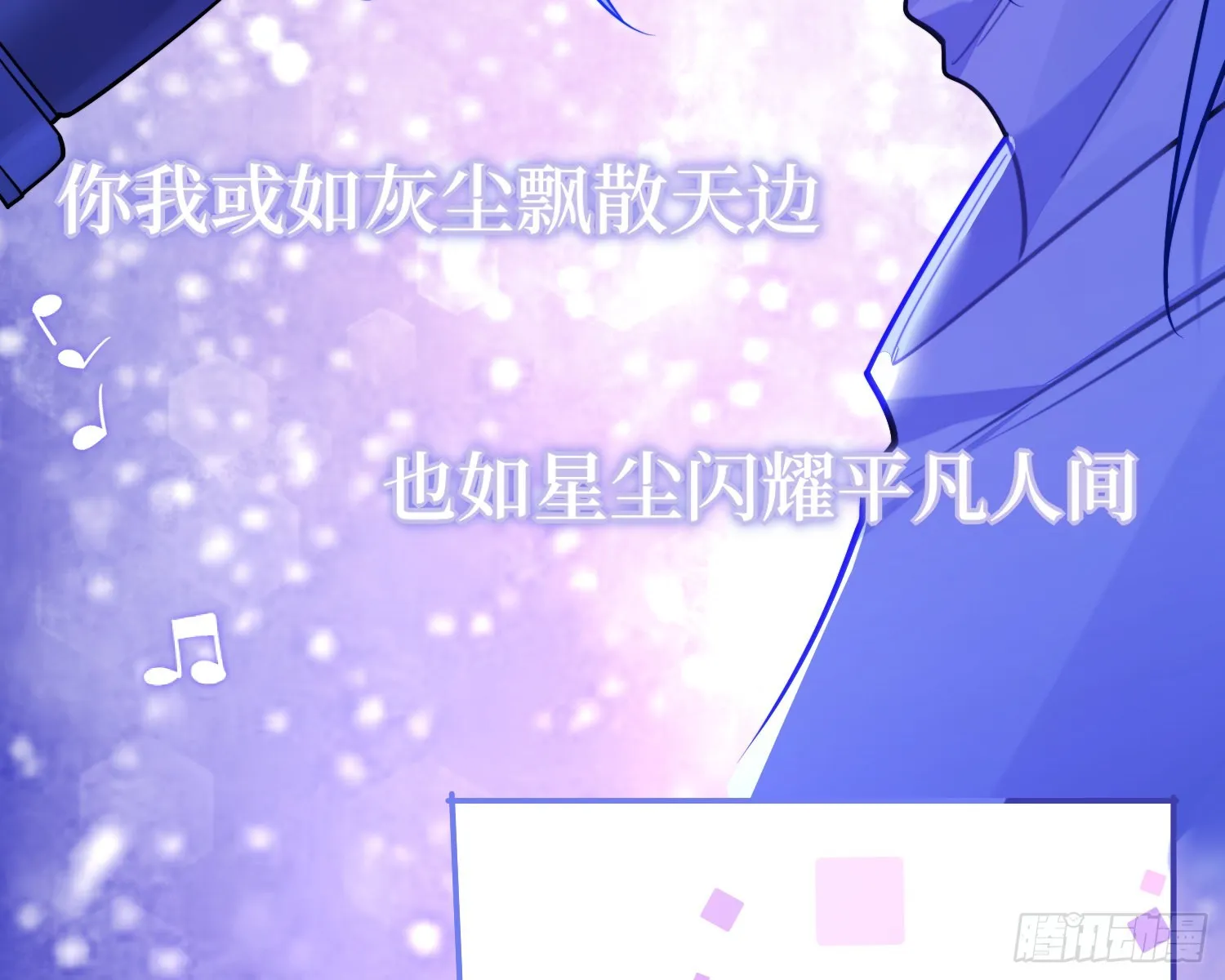 第21话，惊艳亮相 第46页