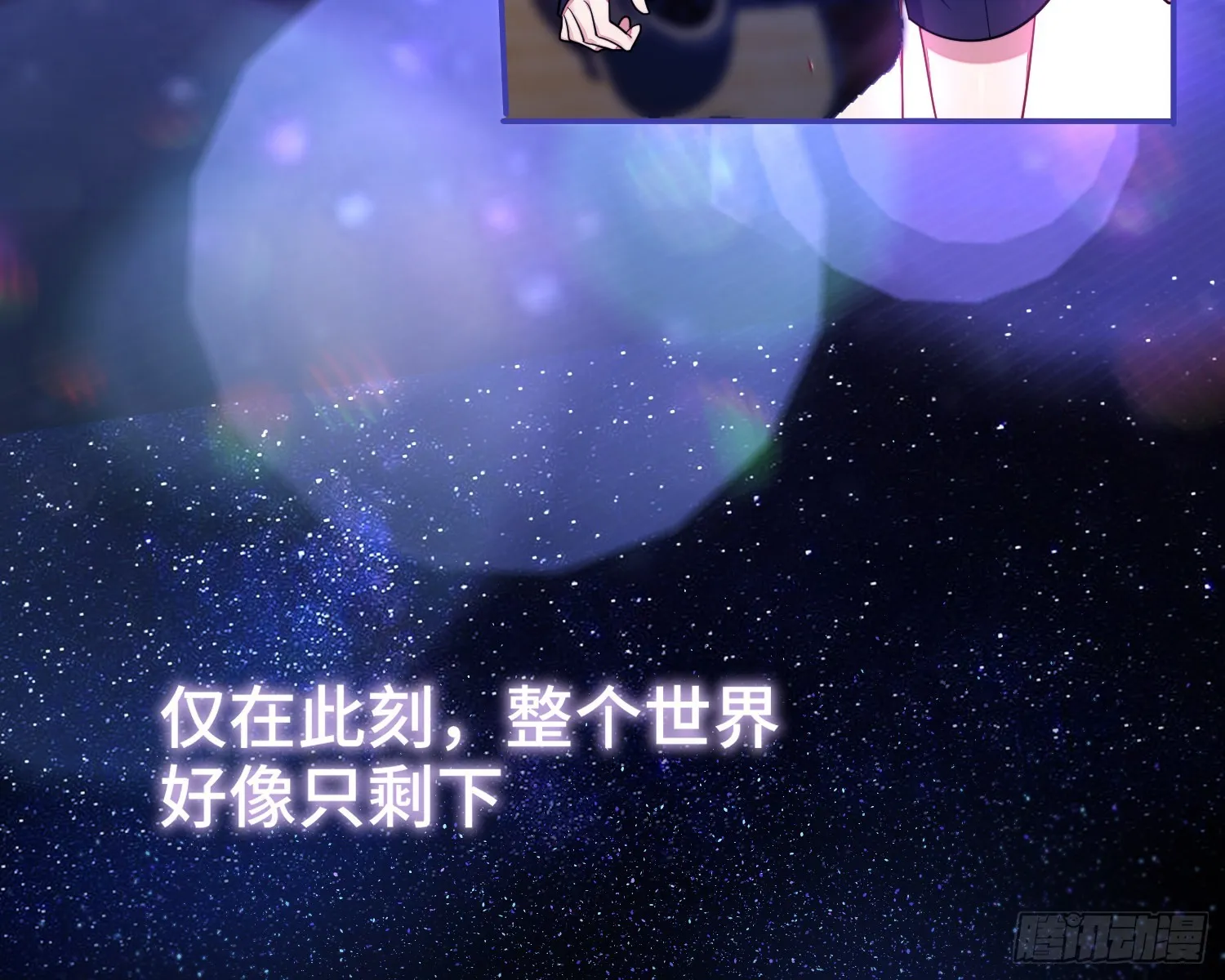 第21话，惊艳亮相 第48页