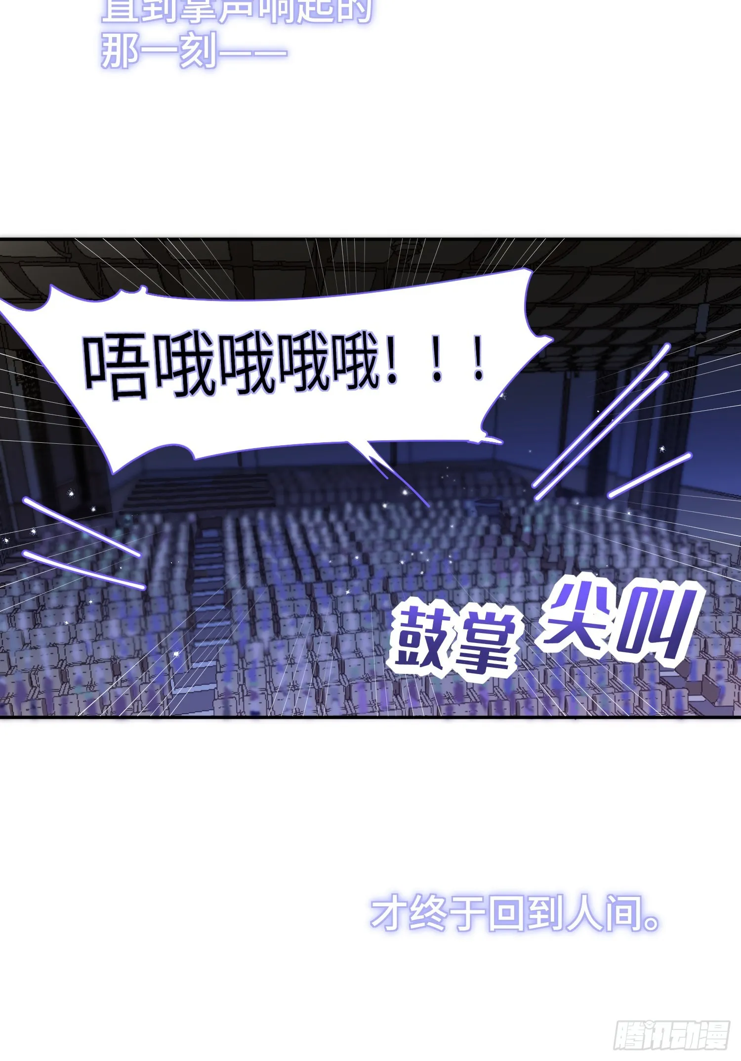 第21话，惊艳亮相 第54页