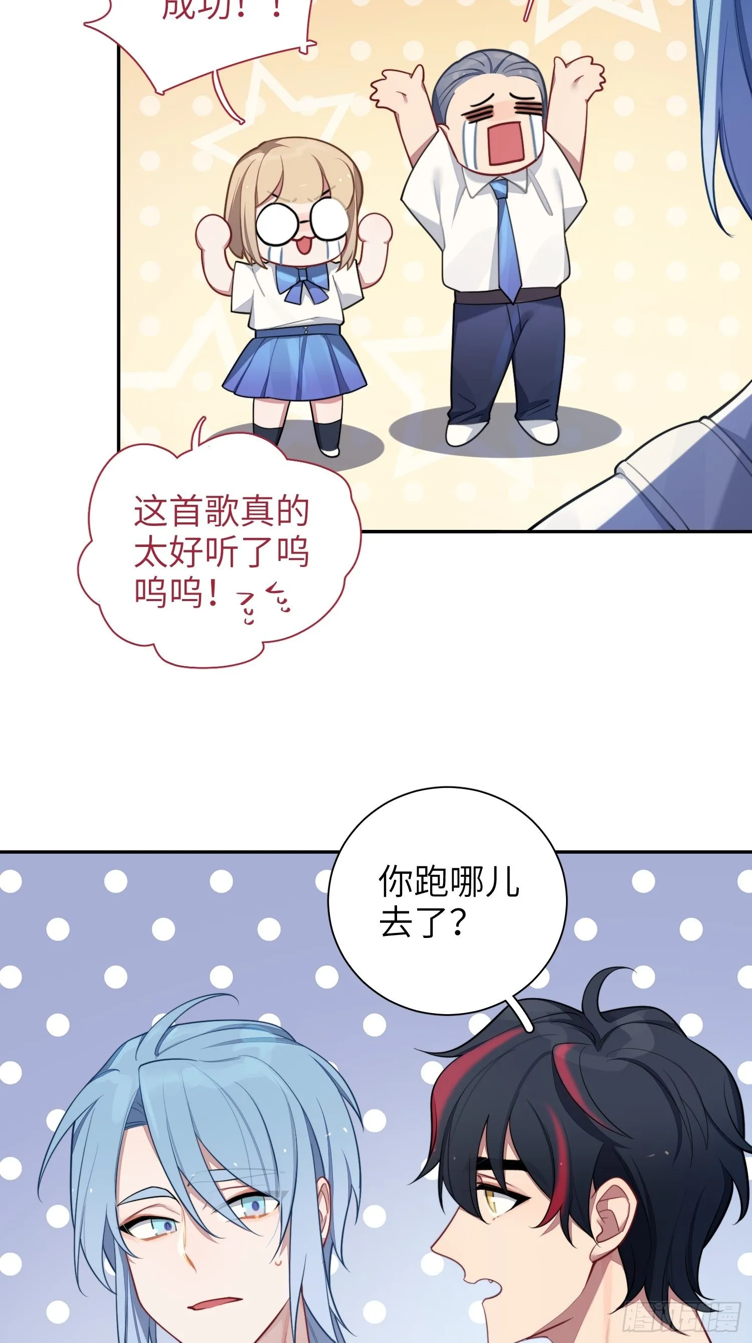 第21话，惊艳亮相 第57页
