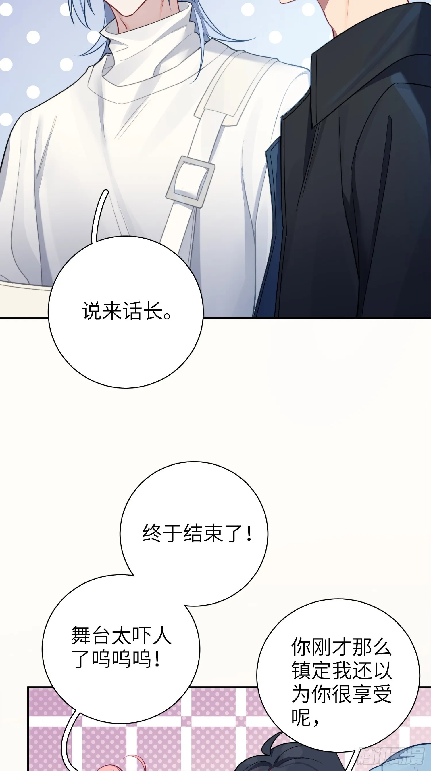 第21话，惊艳亮相 第58页