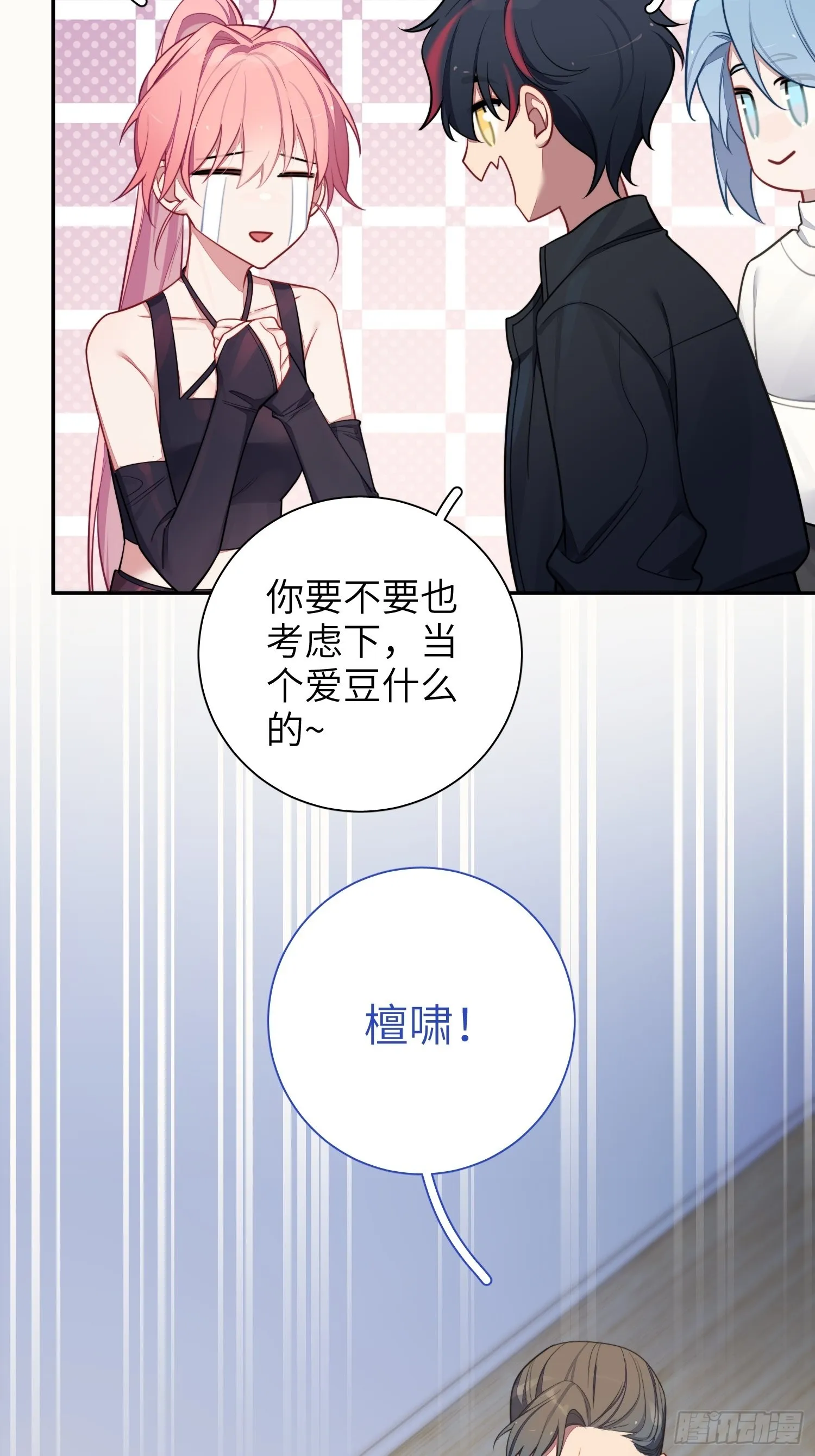 第21话，惊艳亮相 第59页