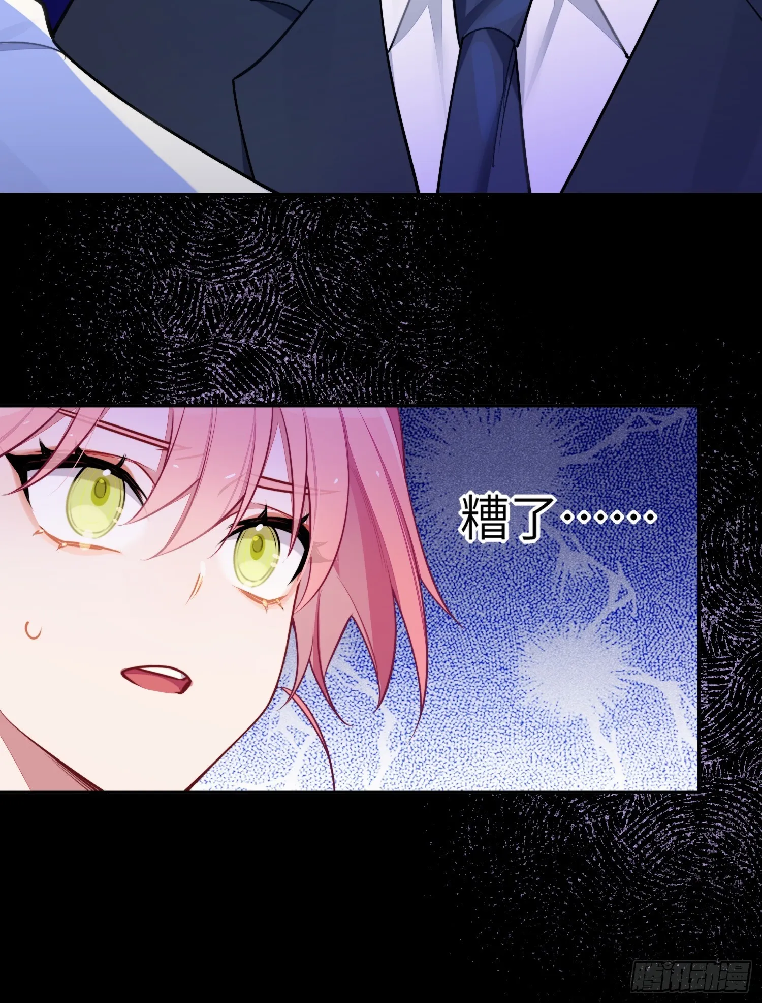 第21话，惊艳亮相 第63页
