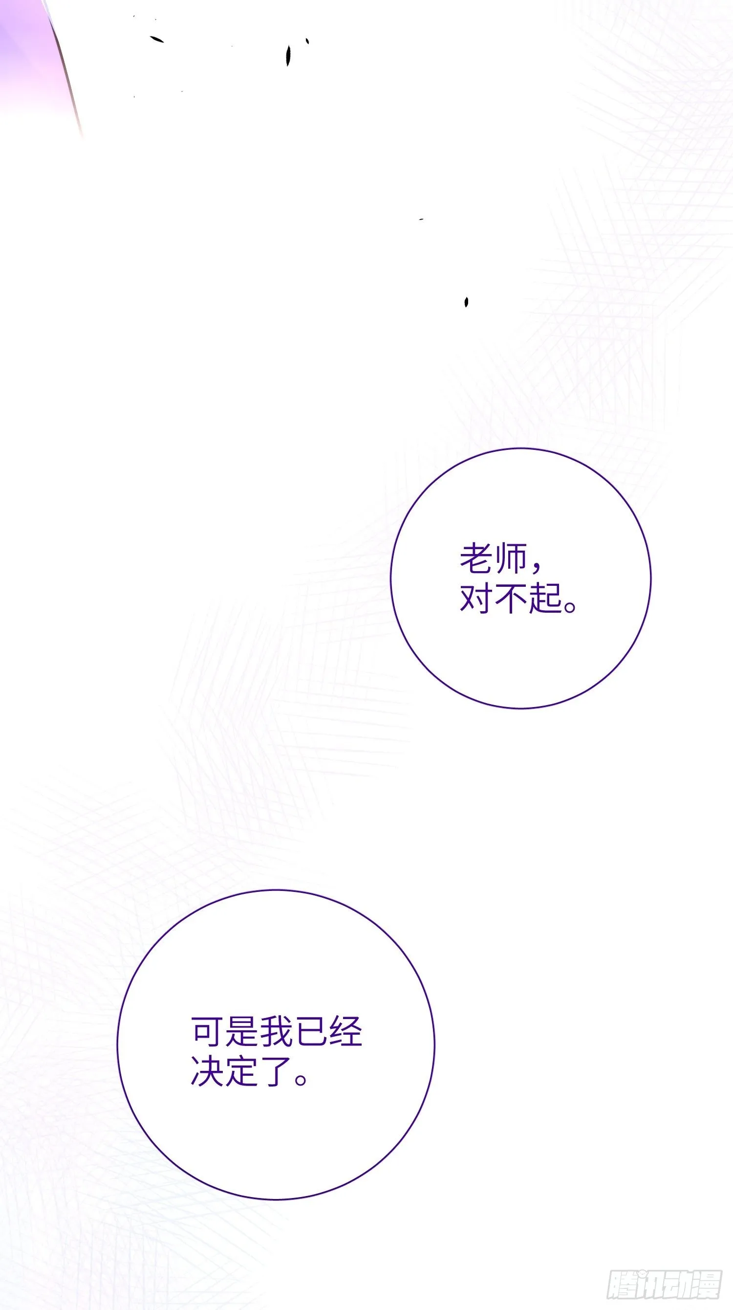 第21话，惊艳亮相 第66页