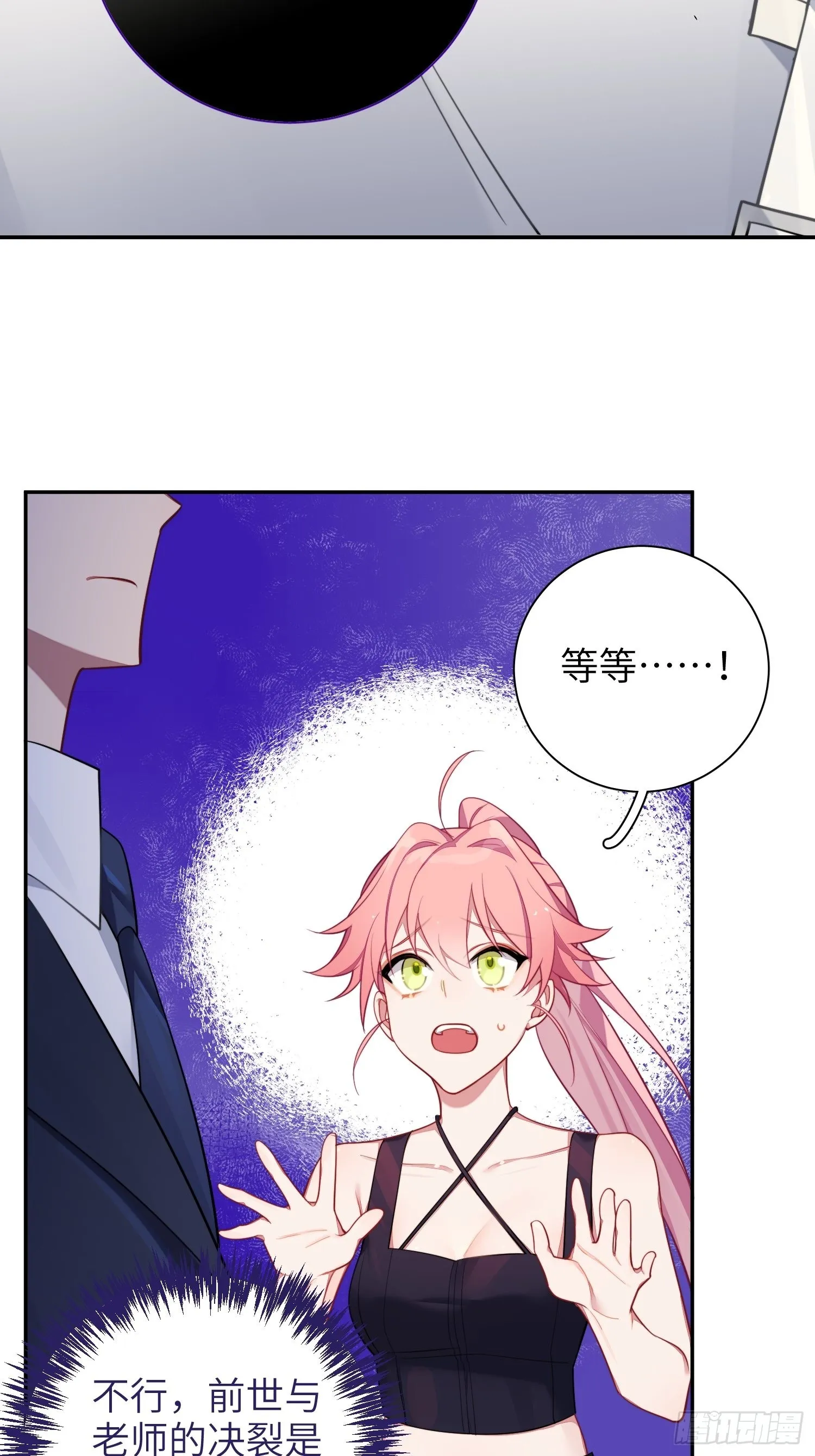 第21话，惊艳亮相 第68页