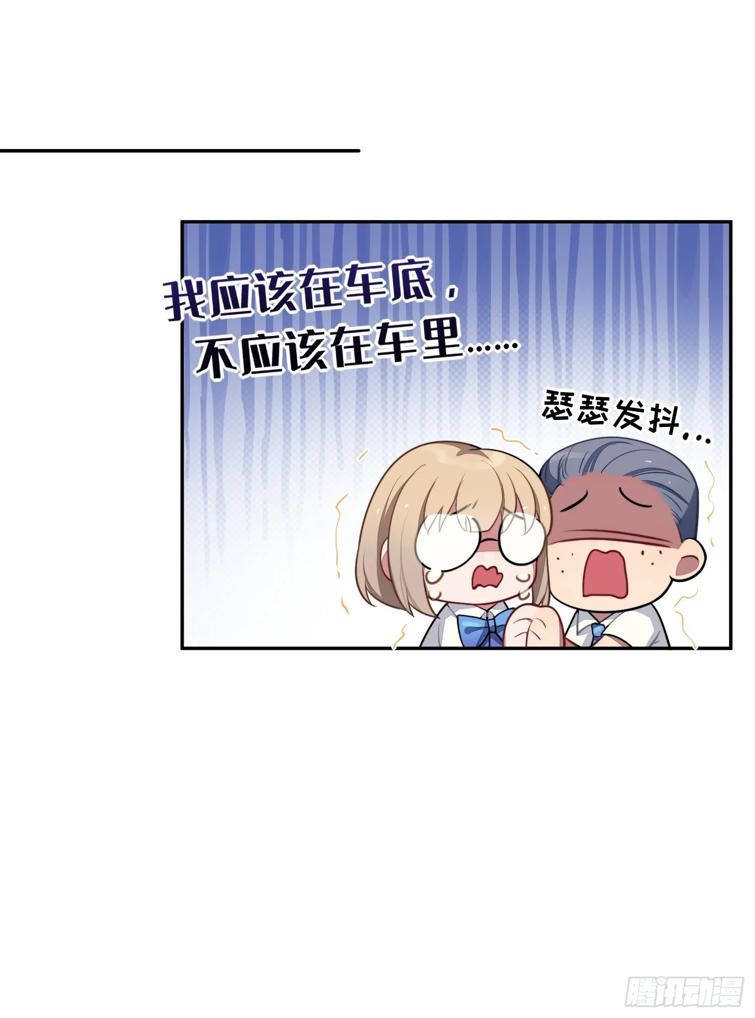 第21话，惊艳亮相 第71页