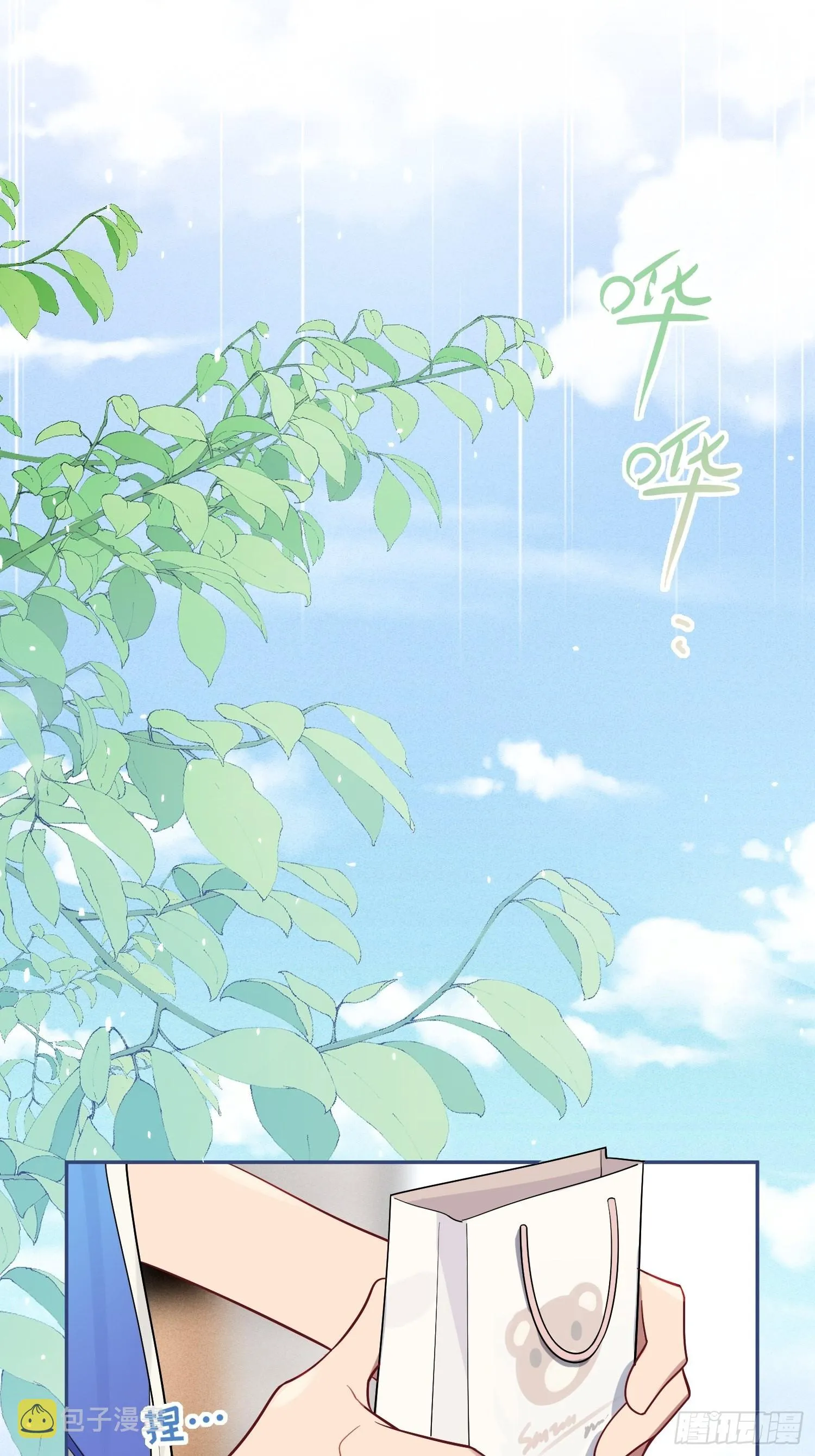 第32话， 梁宸大战檀啸！ 第6页